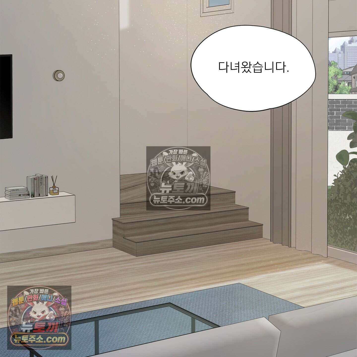 그저 보통의 가족 8화 5