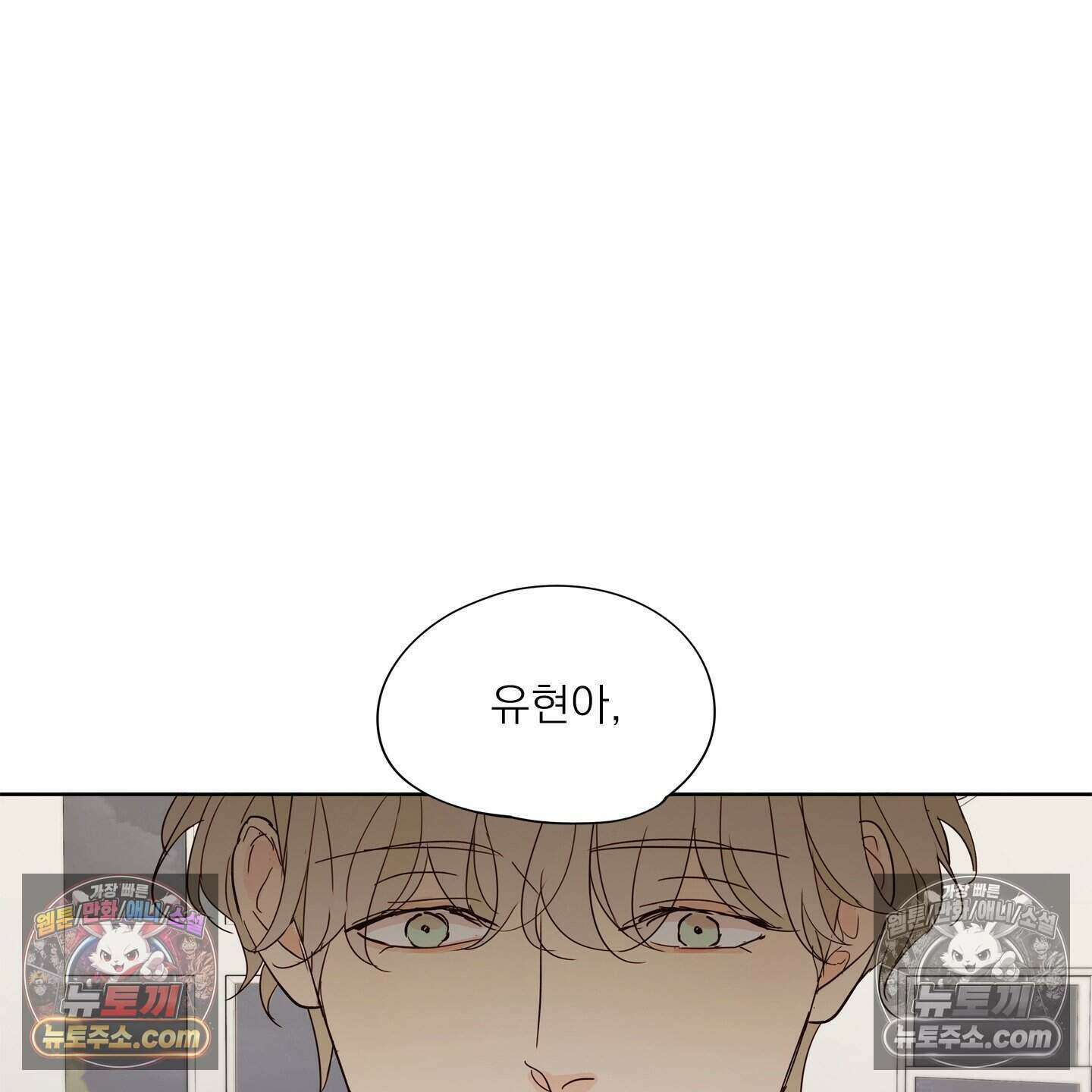 그저 보통의 가족 8화 19