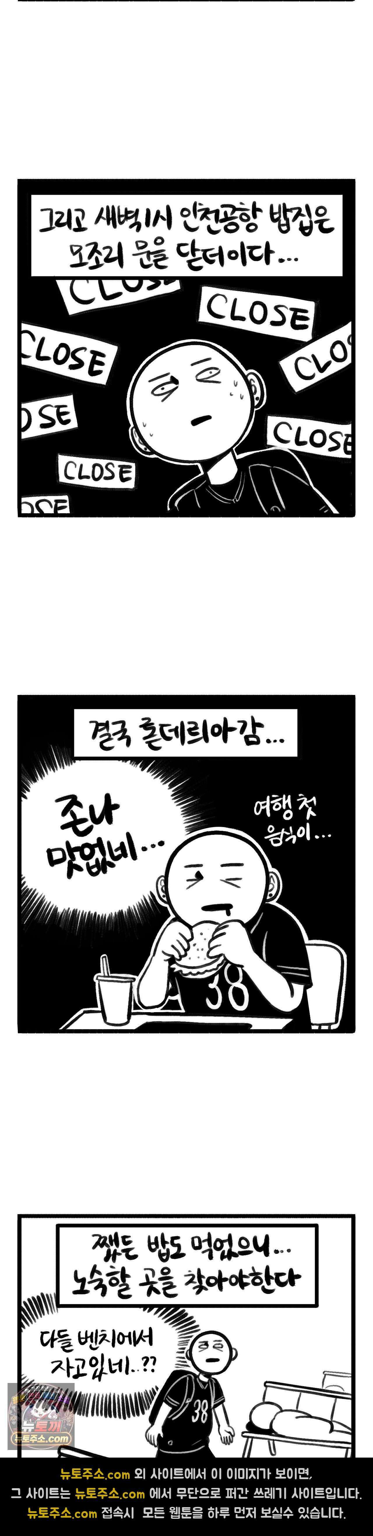 바퀴멘터리 380화 - 후쿠오카 여행 (1) 2