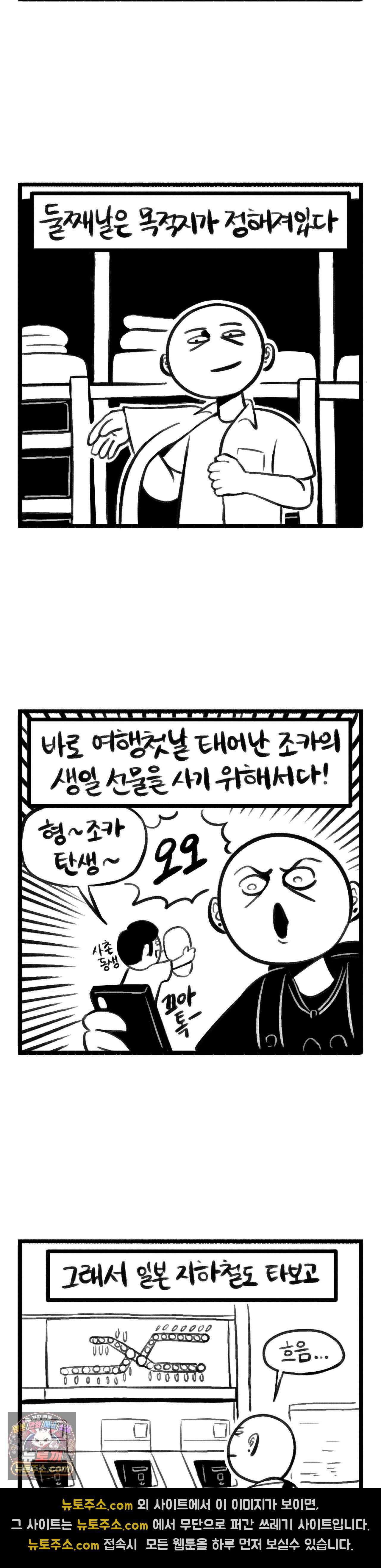 바퀴멘터리 383화 - 후쿠오카 여행 (4) 2