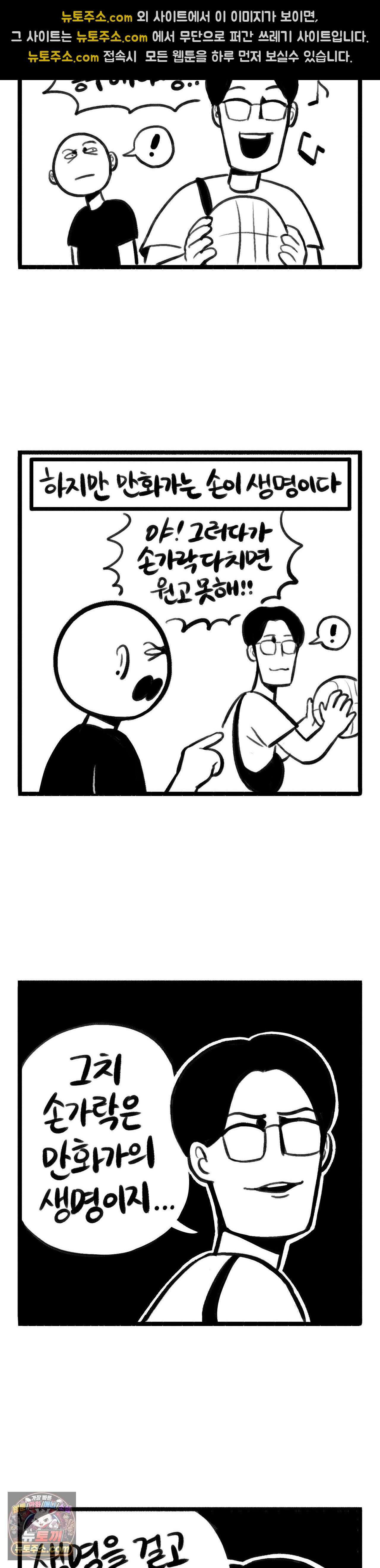 바퀴멘터리 393화 - 농구광 4
