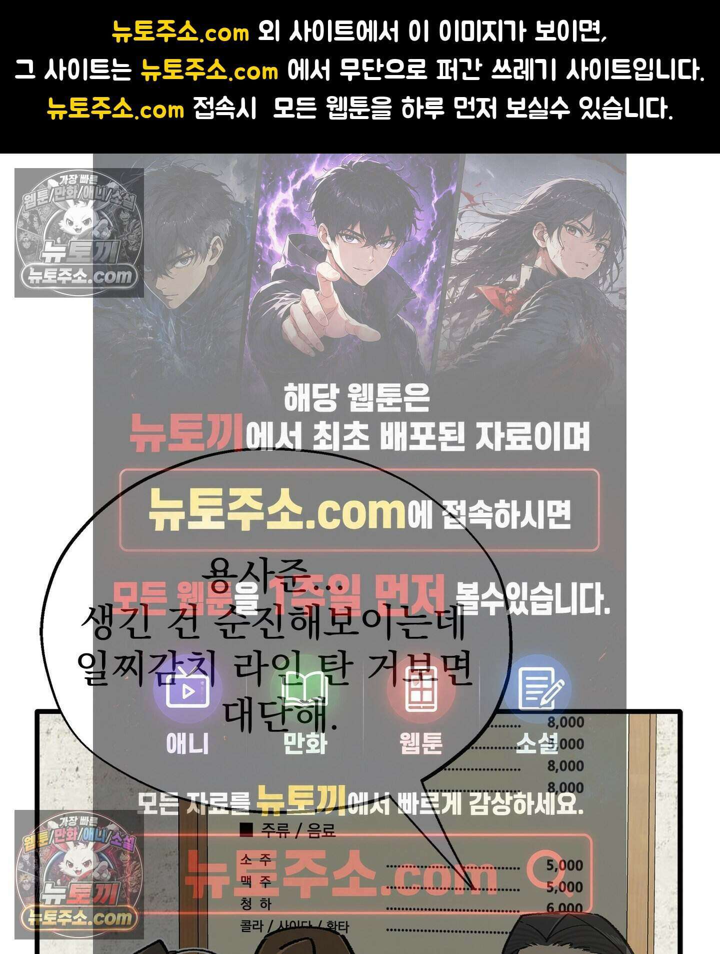 신입사원 용사님 24화 1