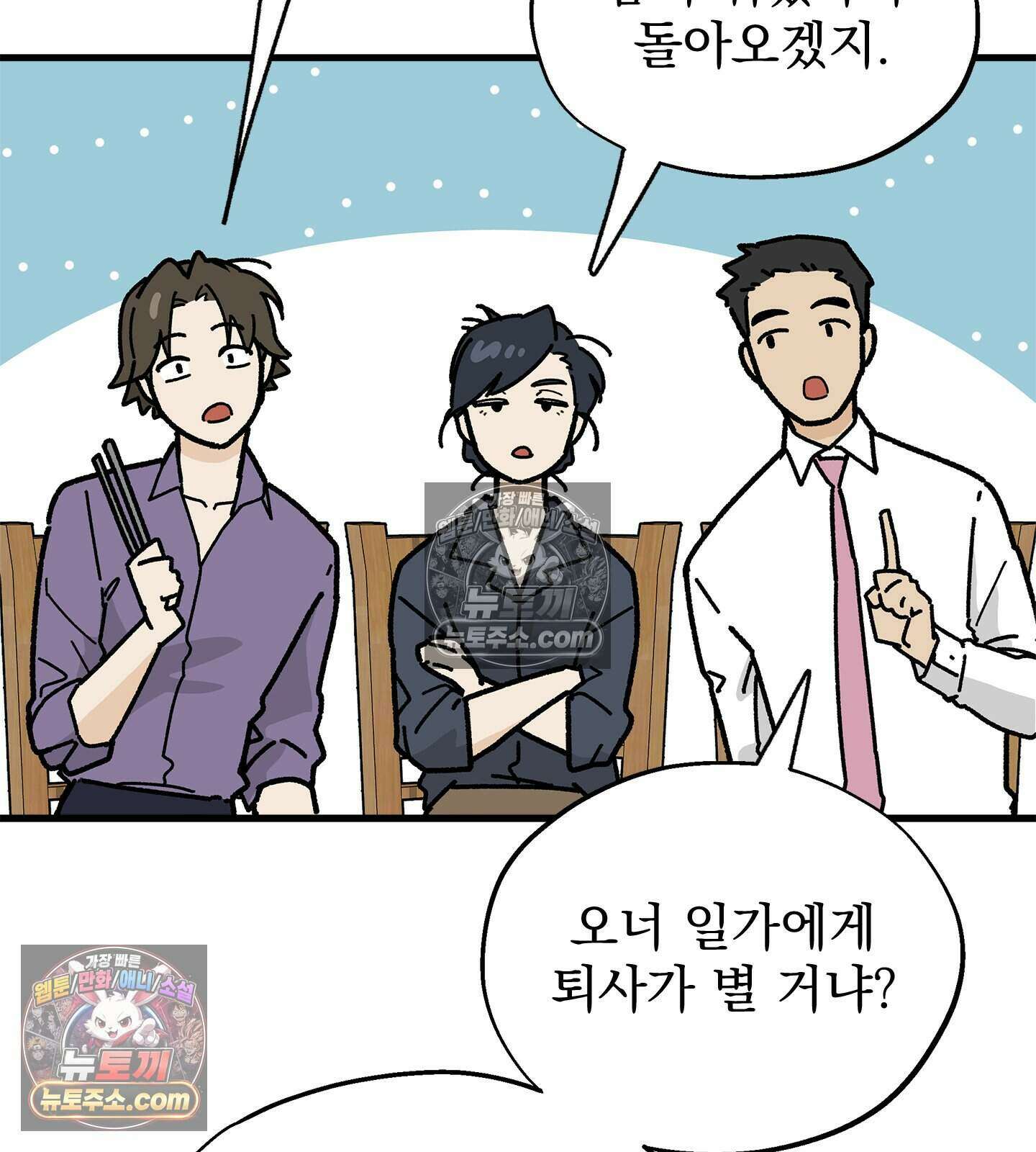 신입사원 용사님 24화 7