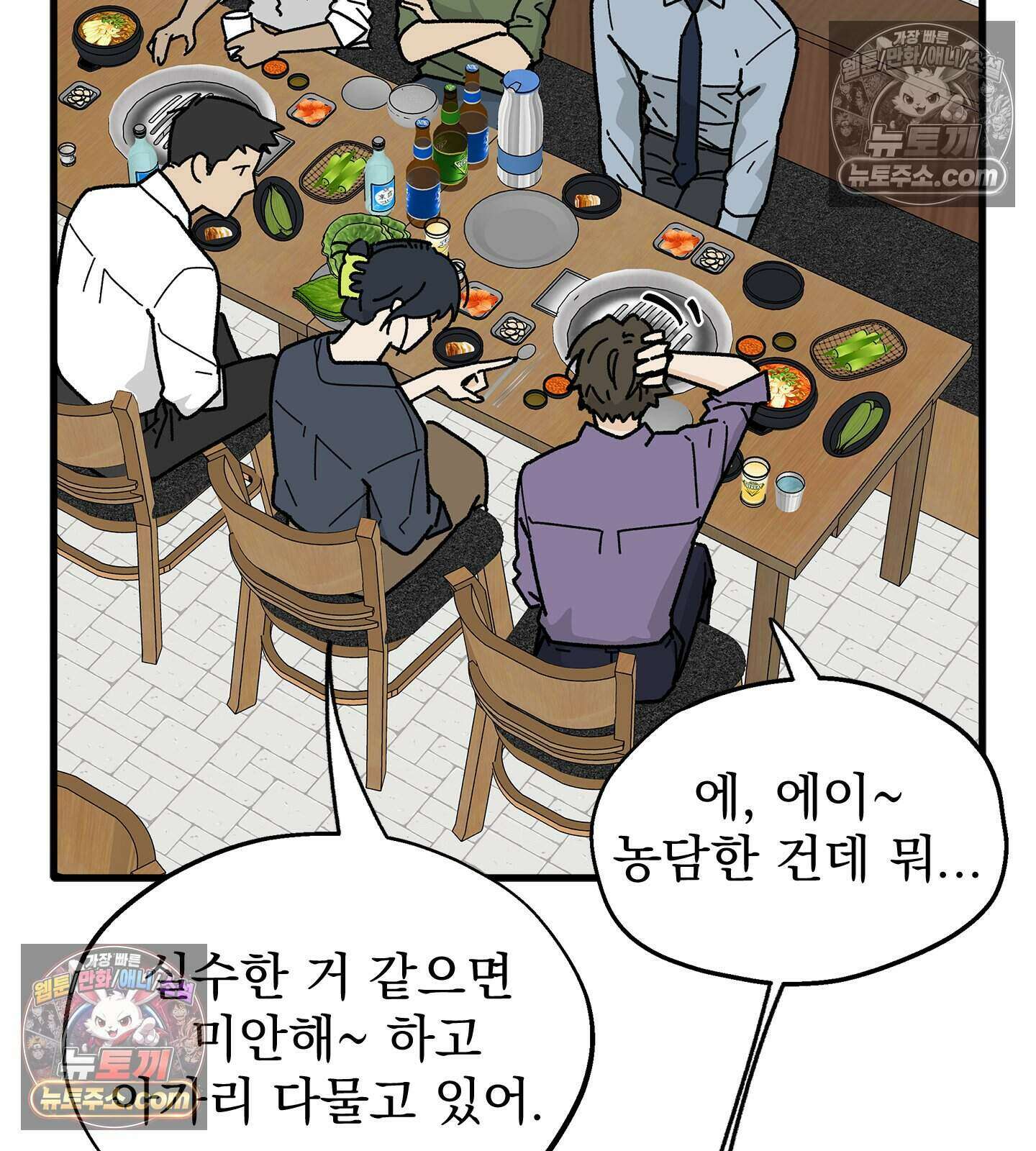 신입사원 용사님 24화 14