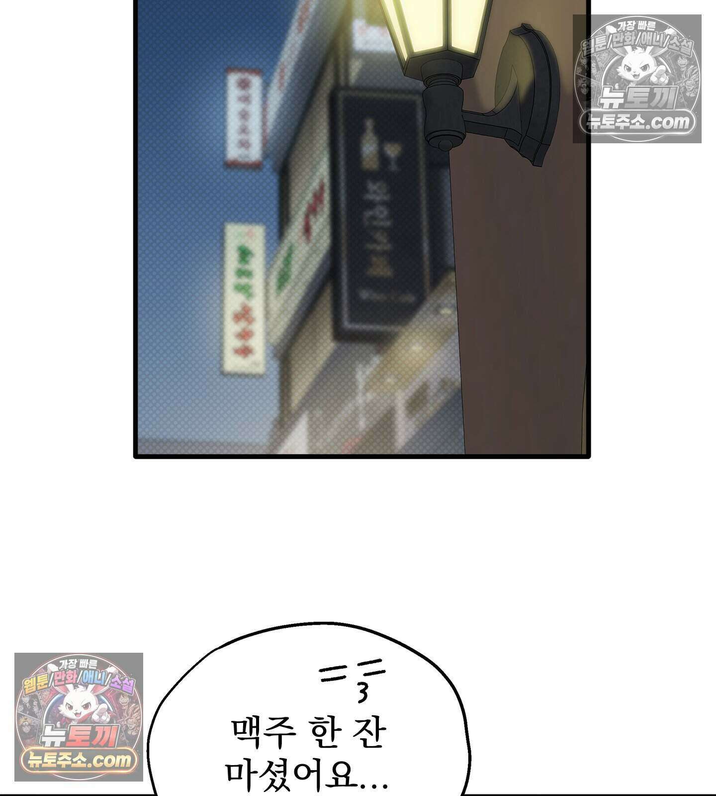 신입사원 용사님 24화 17