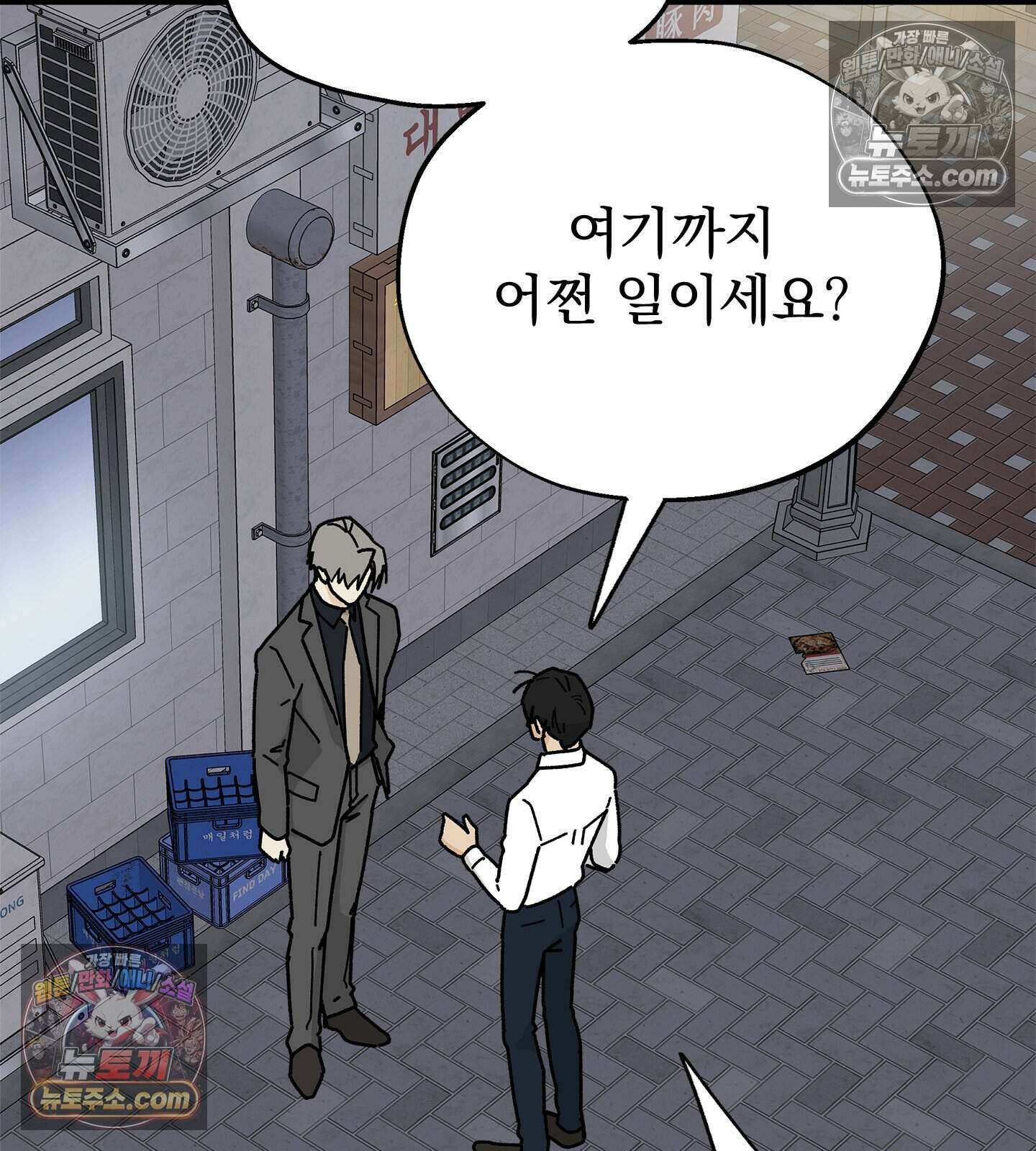 신입사원 용사님 24화 18