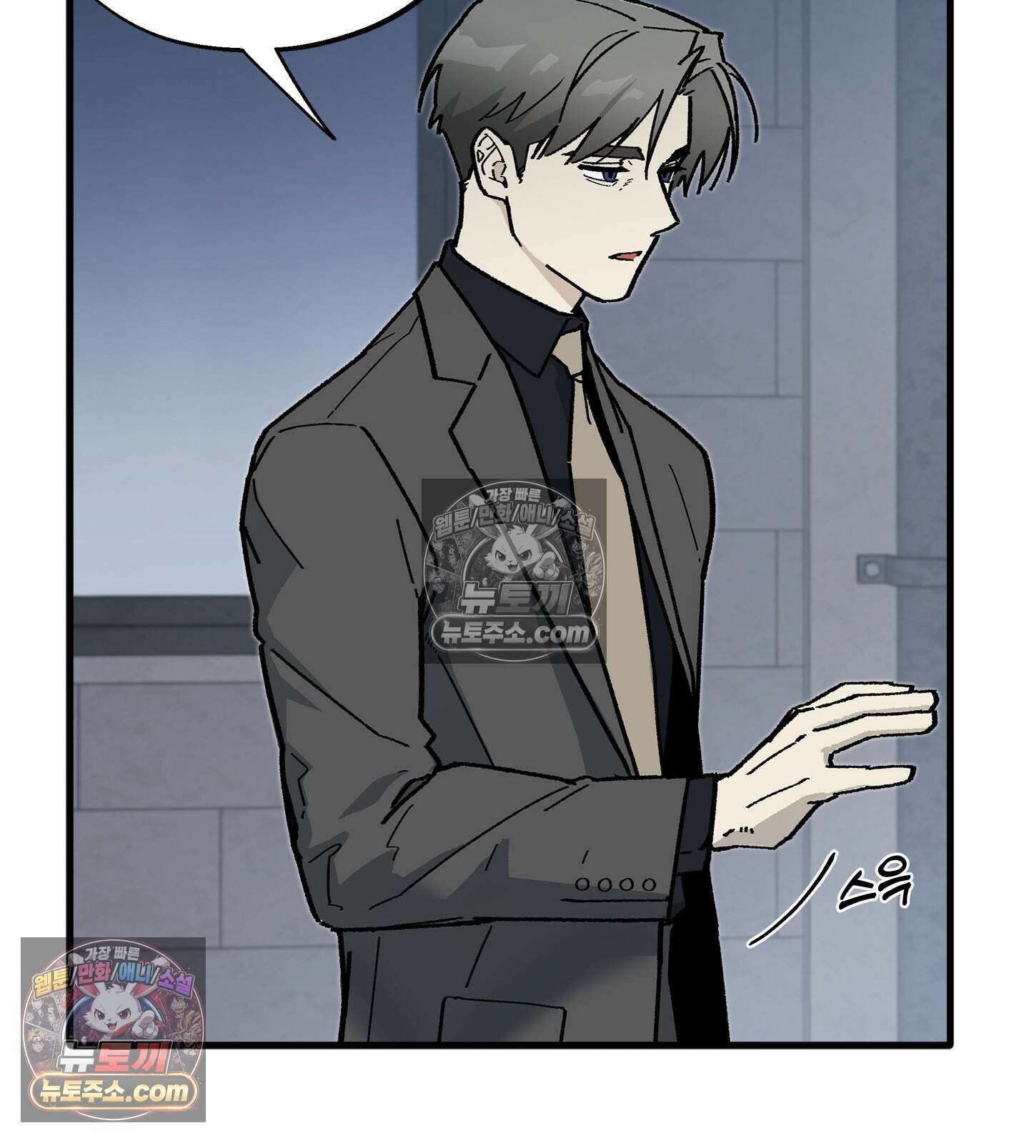 신입사원 용사님 24화 20