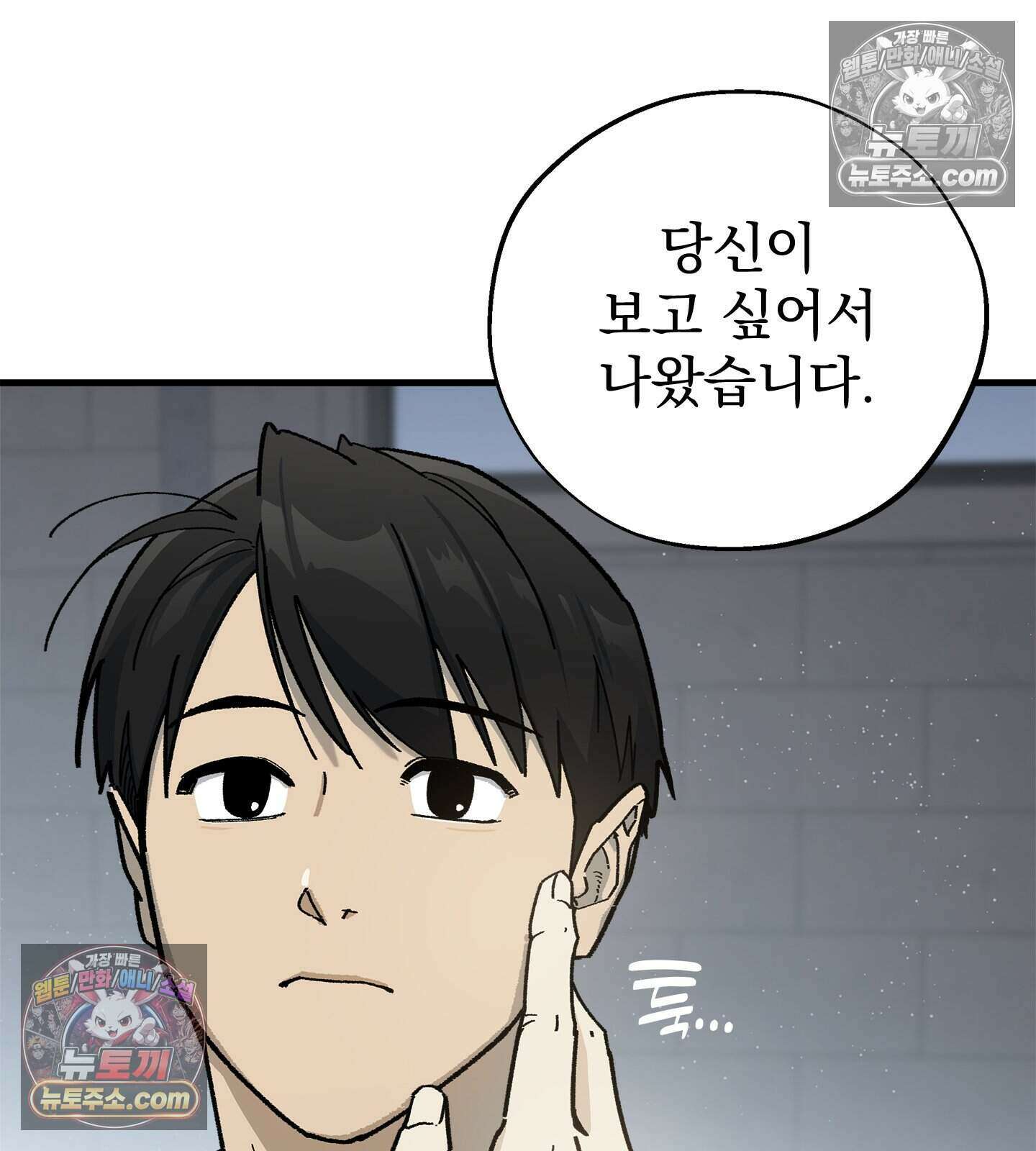 신입사원 용사님 24화 22