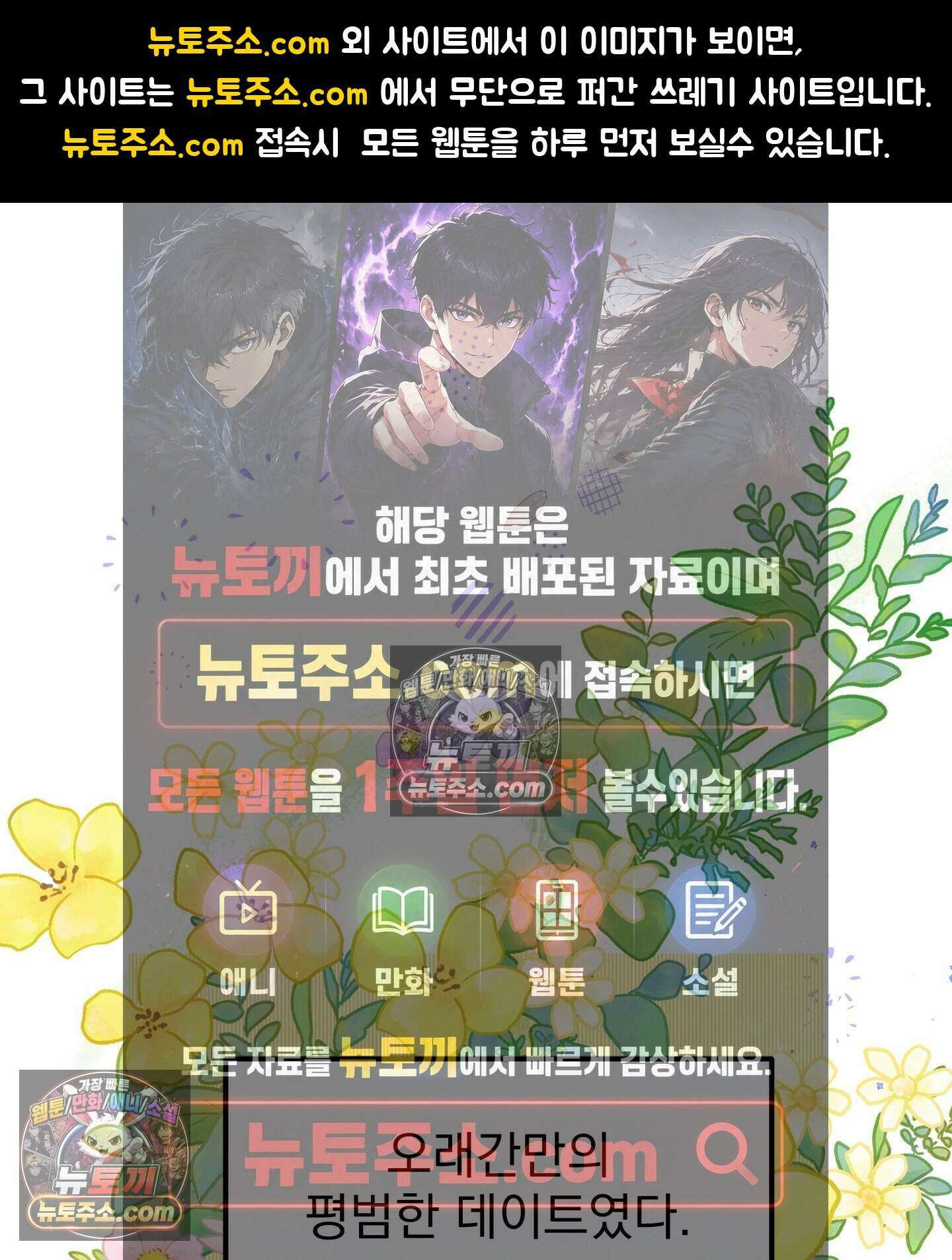 신입사원 용사님 25화 1
