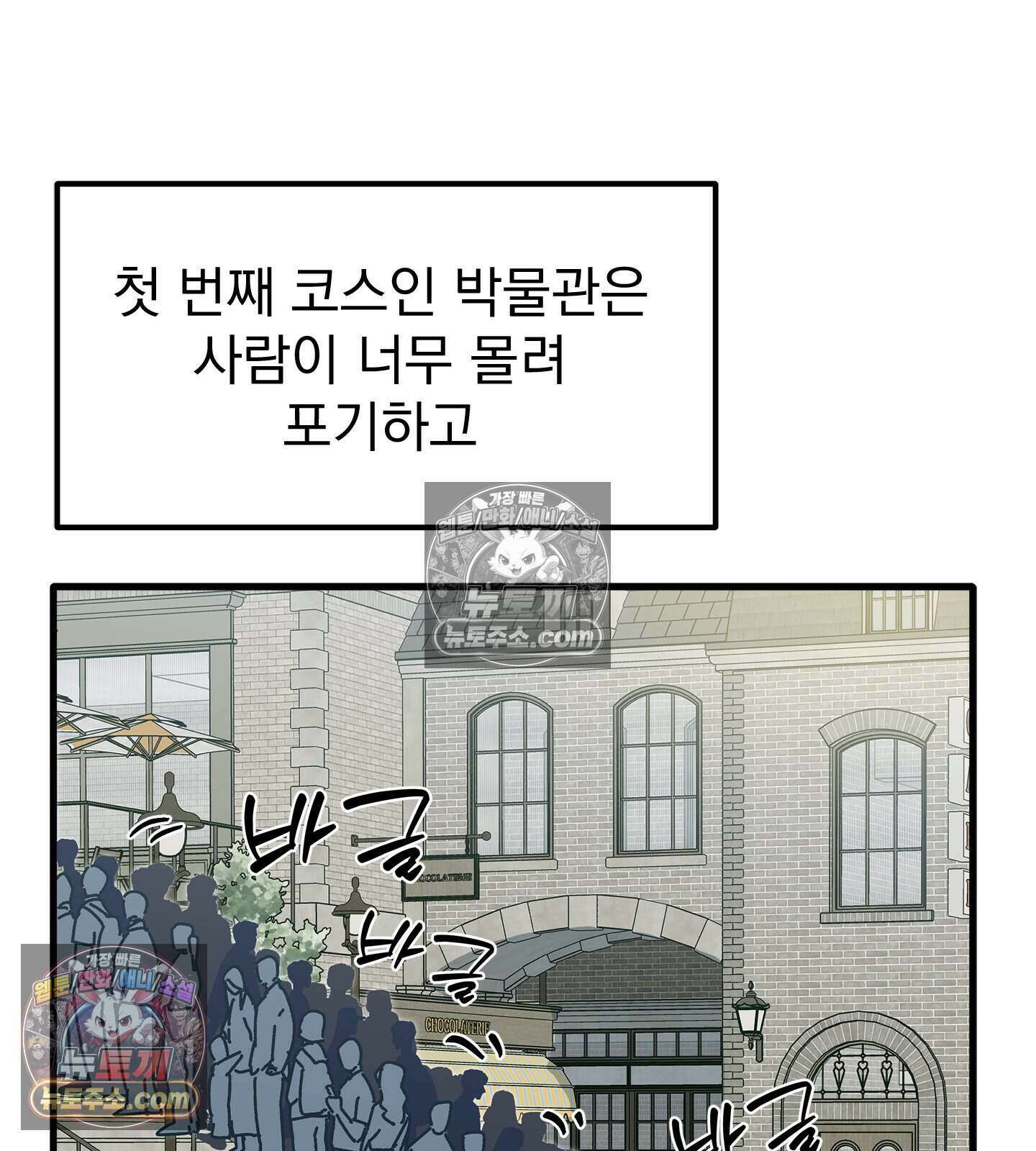 신입사원 용사님 25화 7