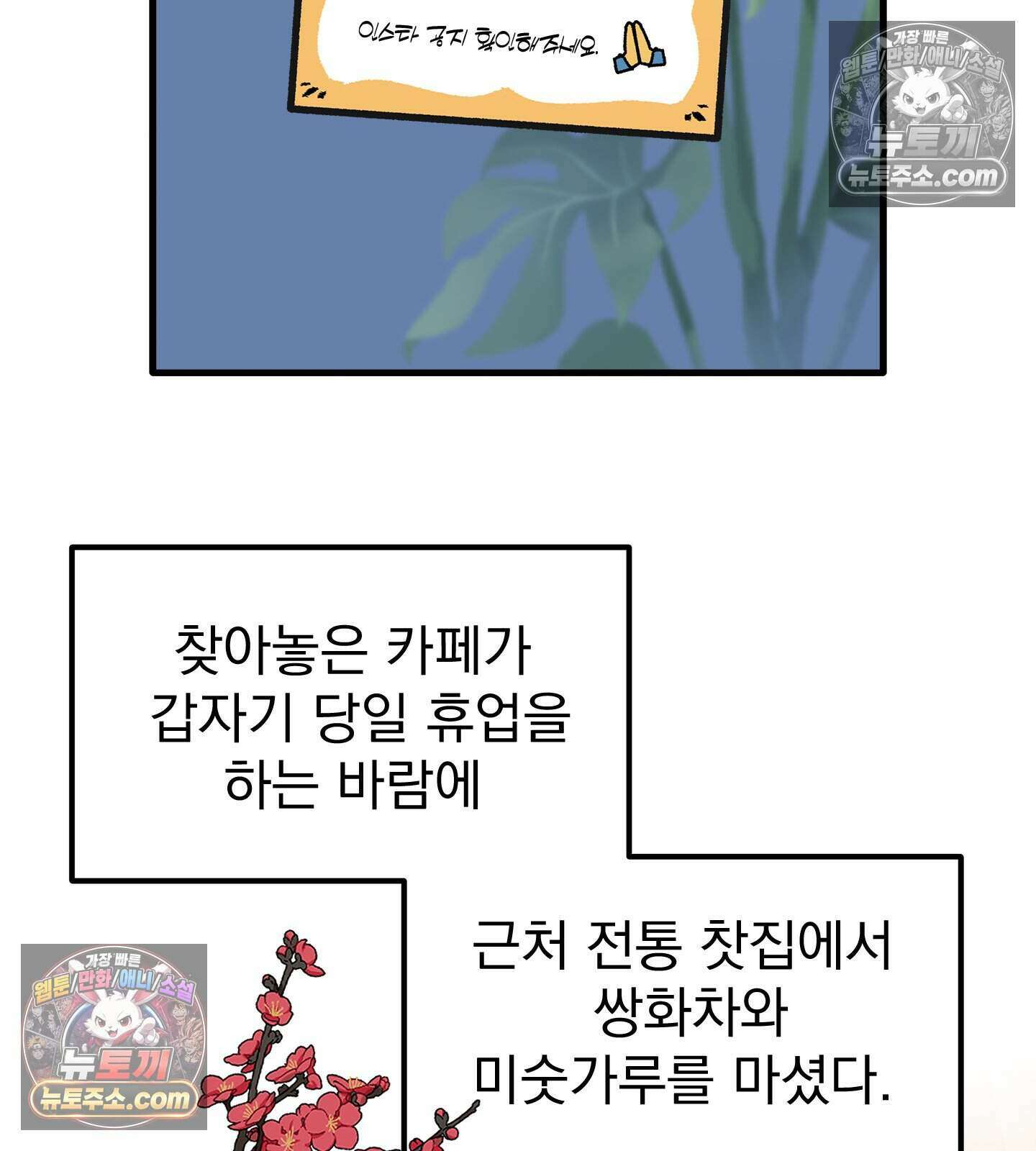 신입사원 용사님 25화 10