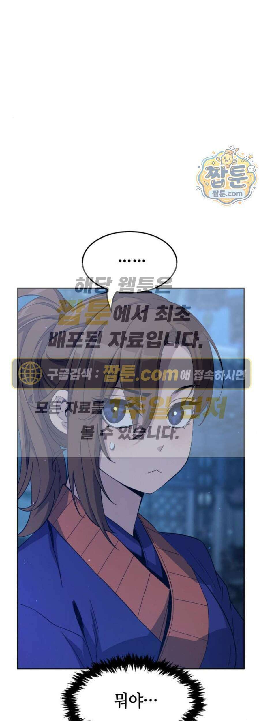 절대검감 192화 1