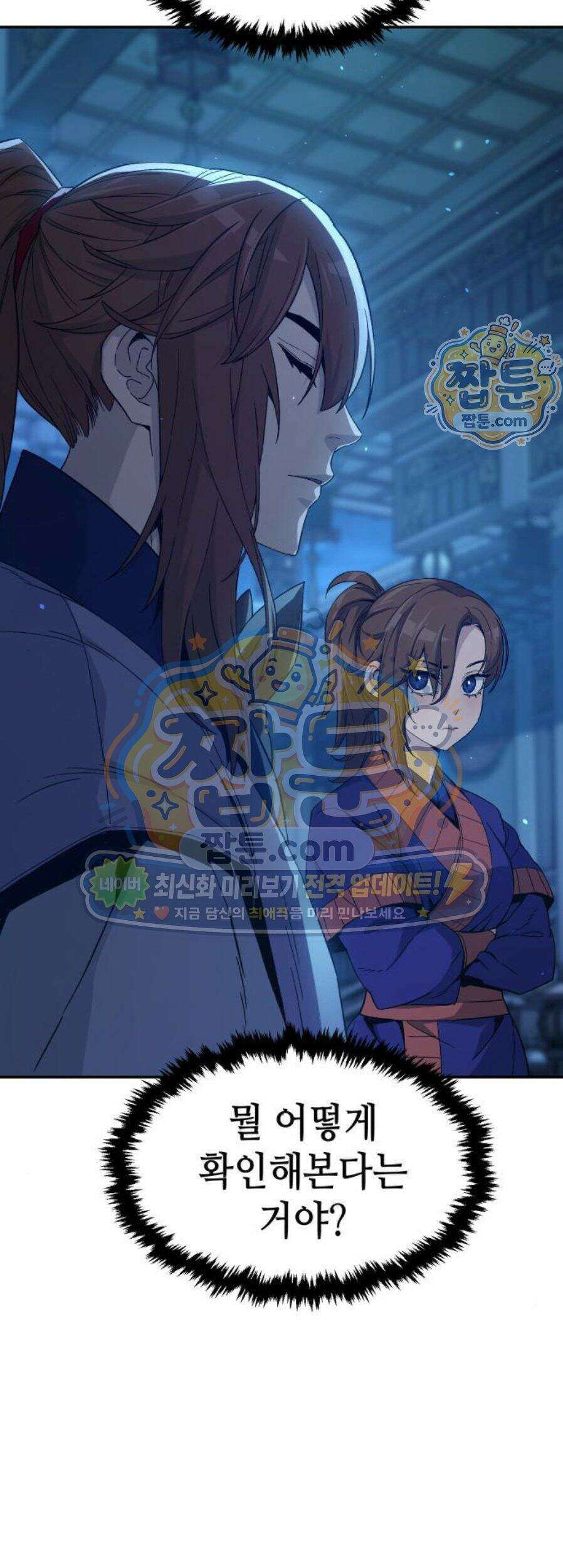 절대검감 192화 2