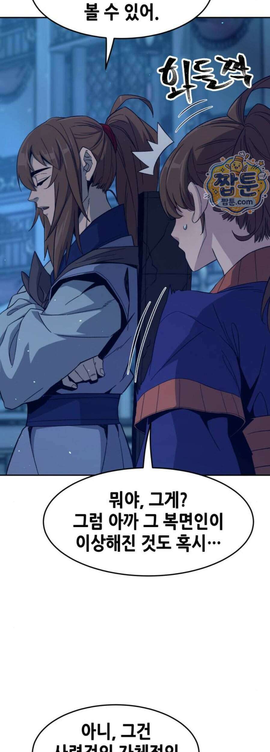 절대검감 192화 4
