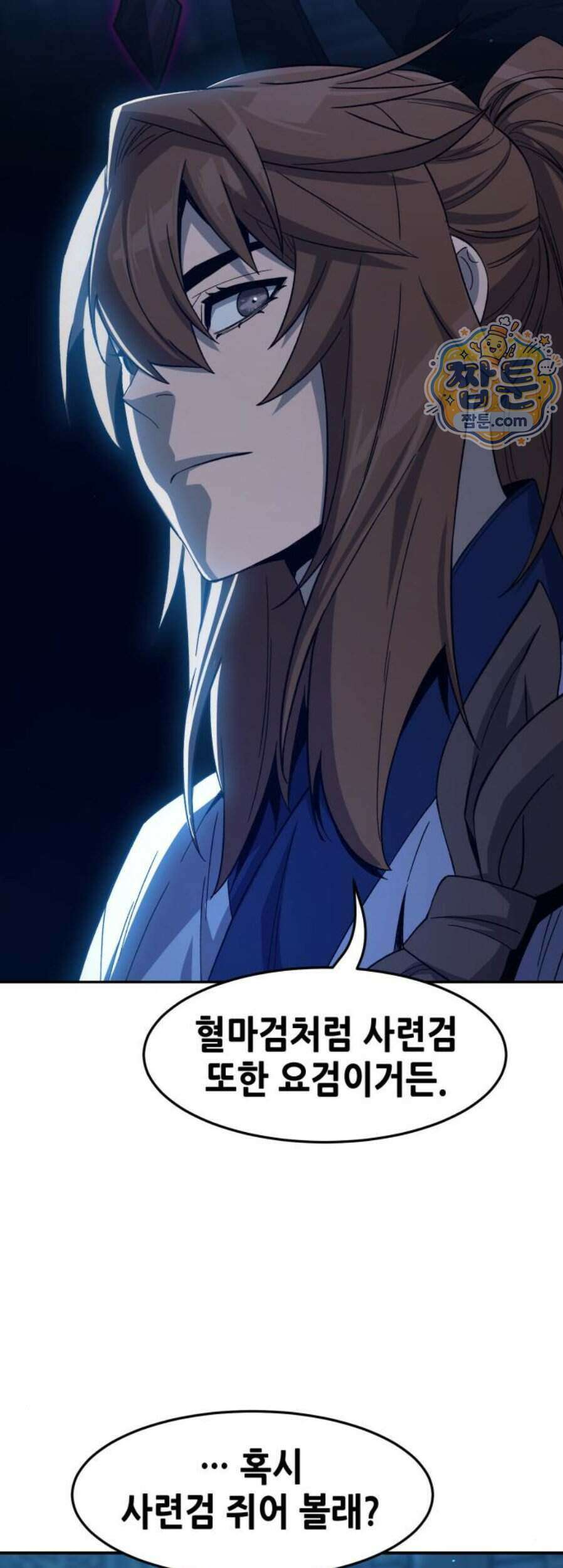 절대검감 192화 6