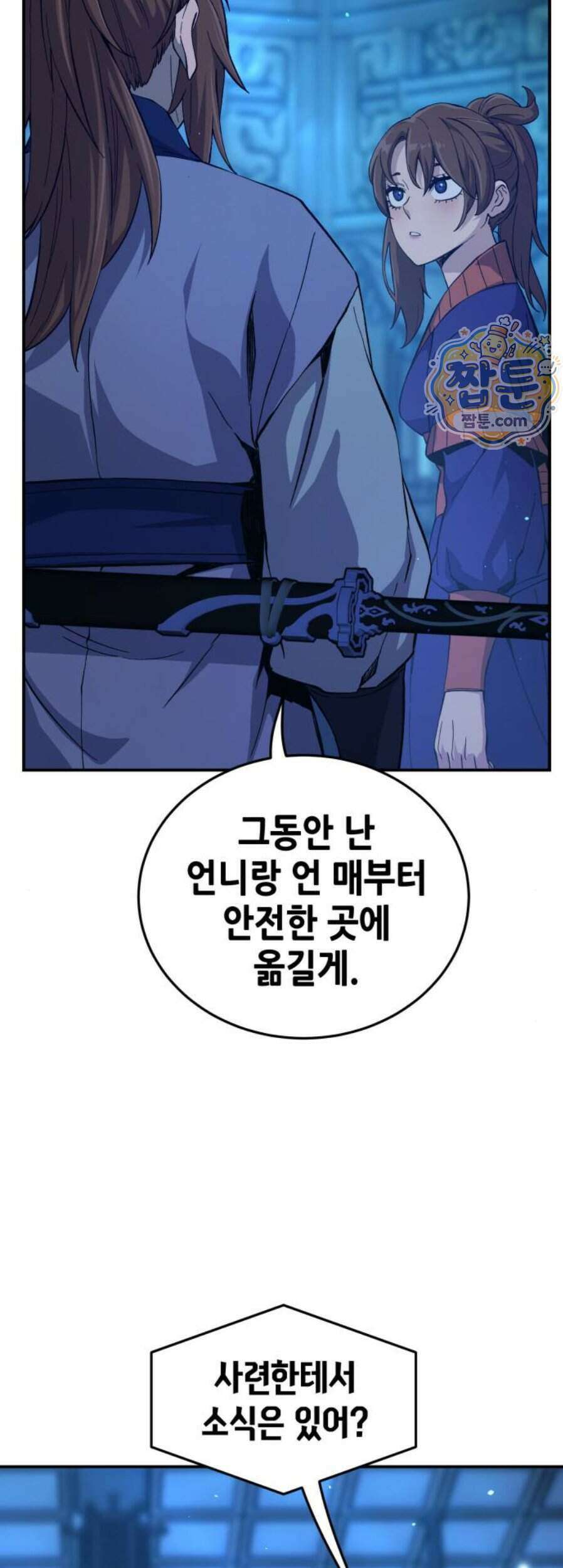절대검감 192화 8