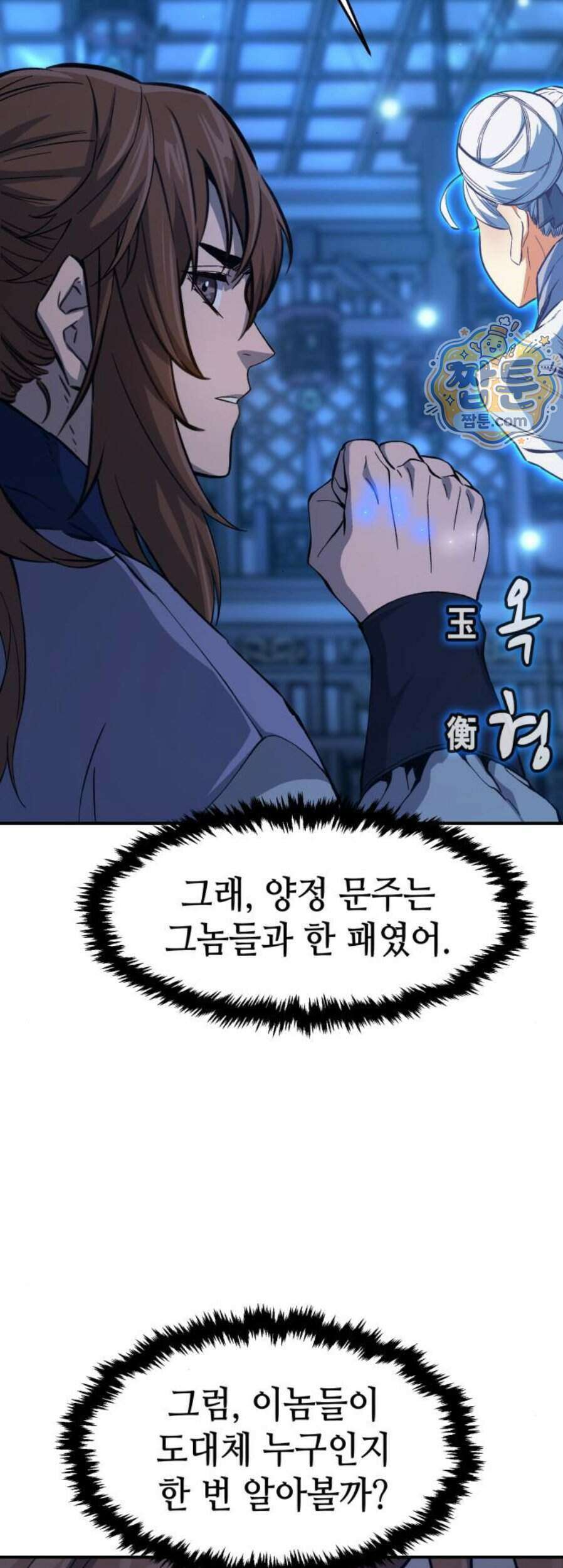 절대검감 192화 9