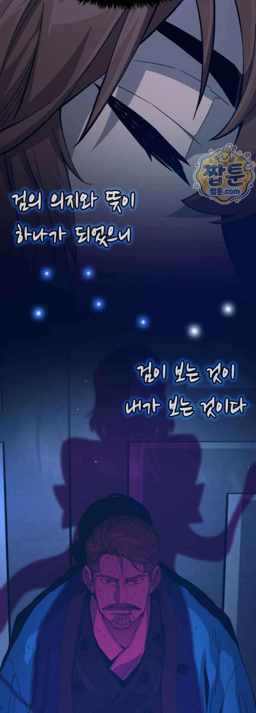 절대검감 192화 10