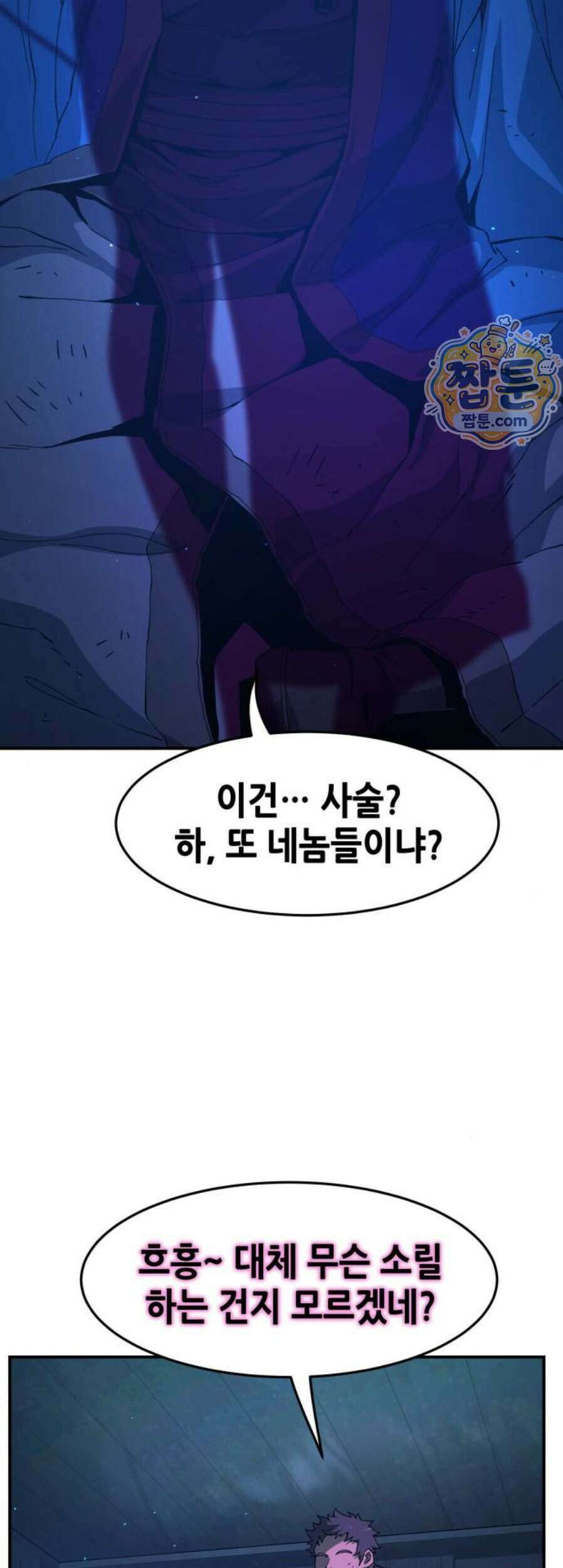 절대검감 192화 11