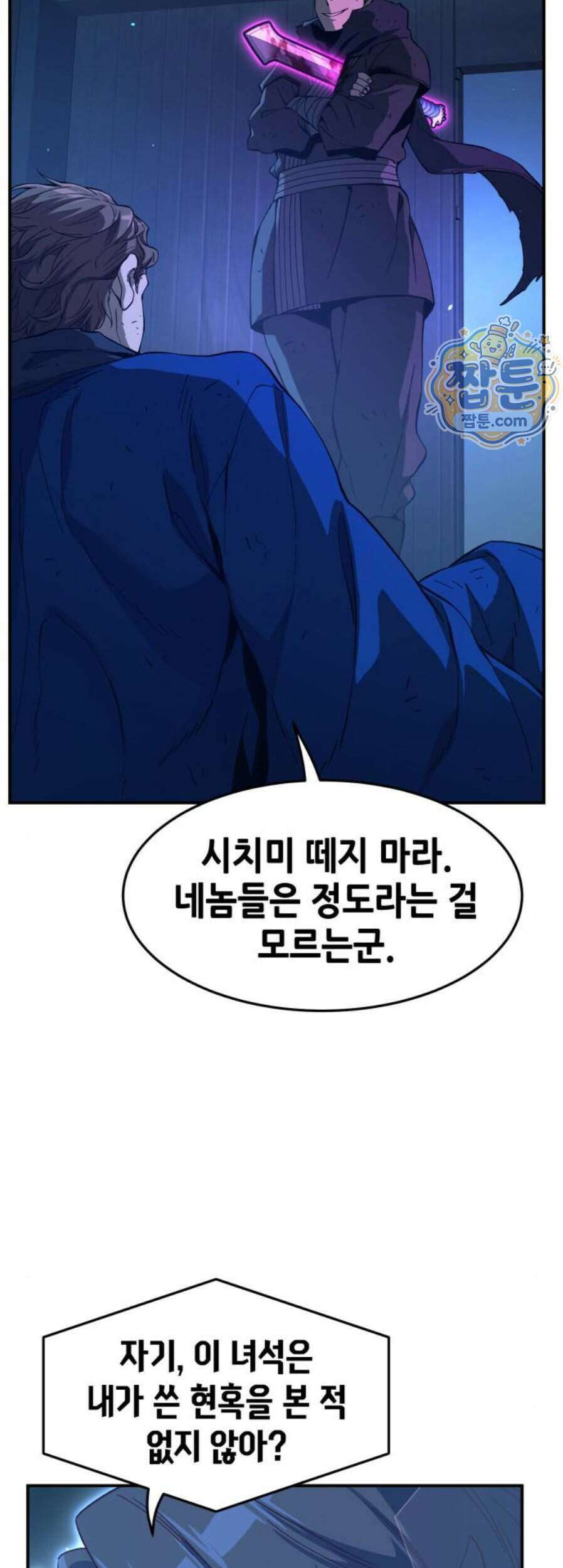 절대검감 192화 12
