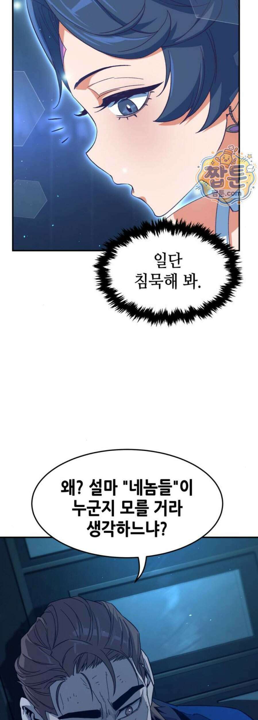 절대검감 192화 13