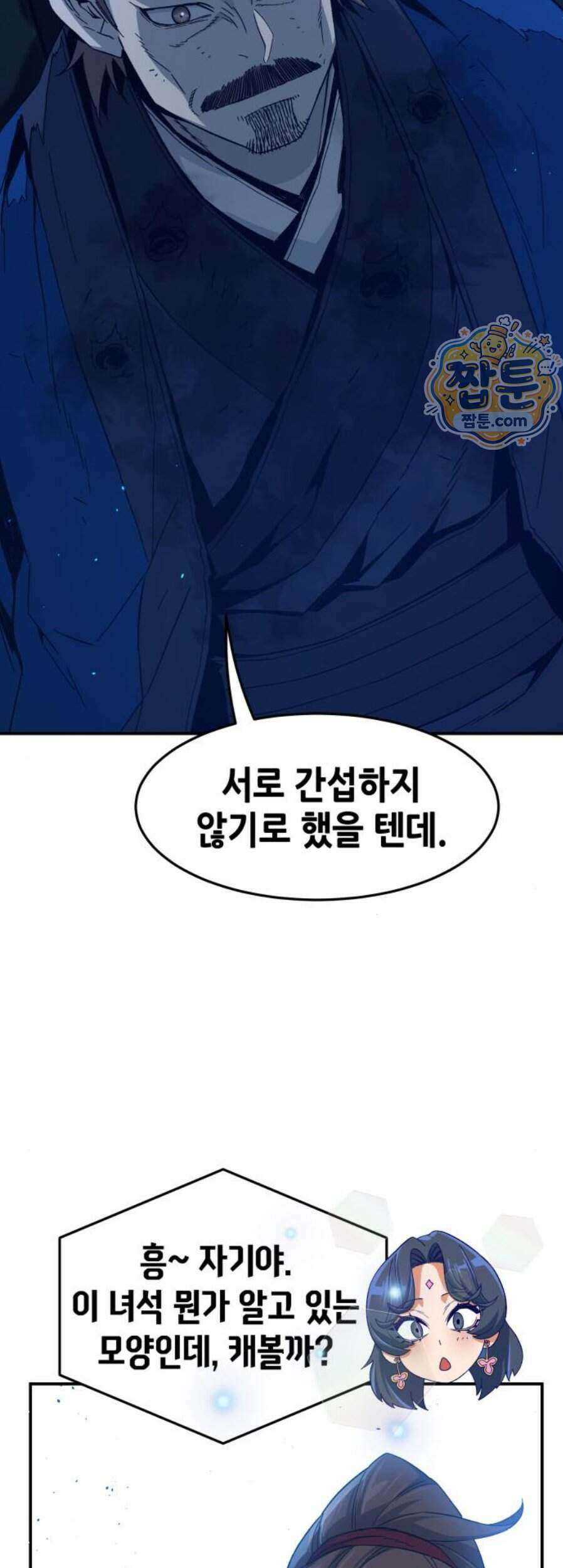 절대검감 192화 14