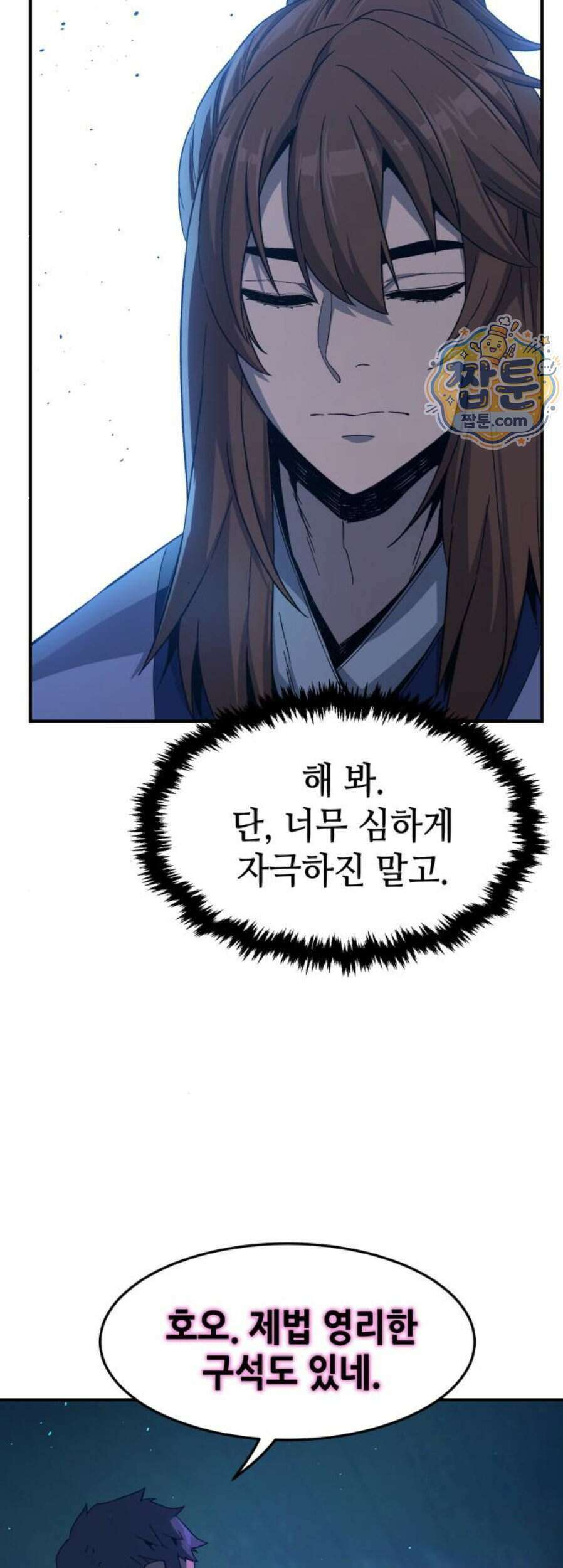 절대검감 192화 15