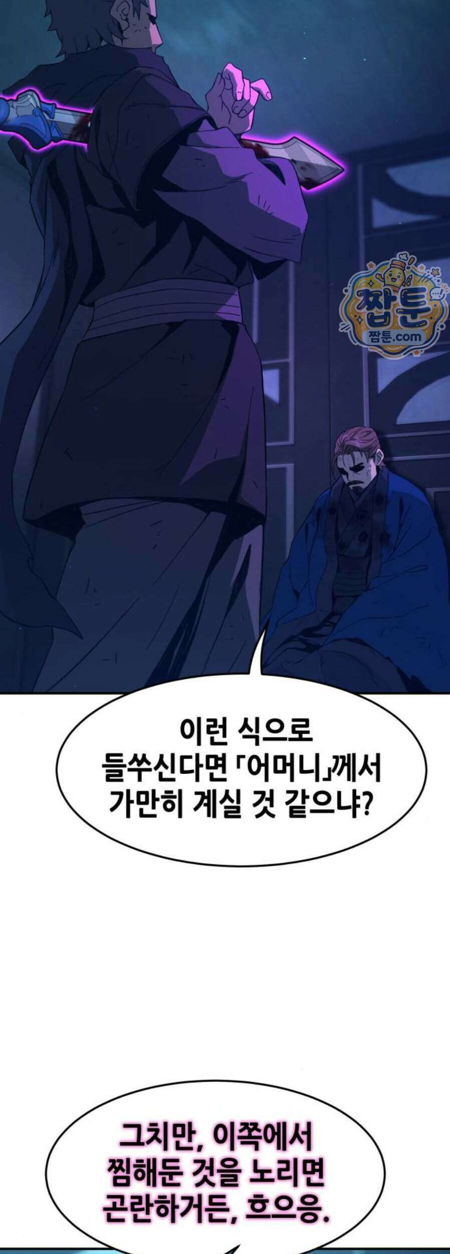 절대검감 192화 16