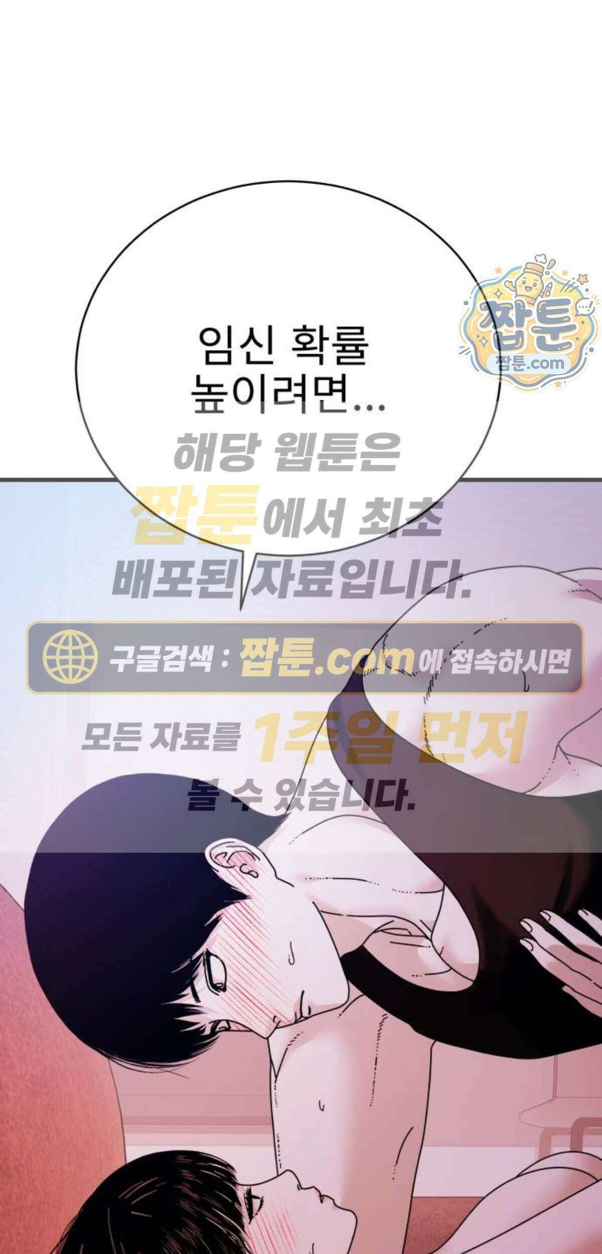 신체 42화 1