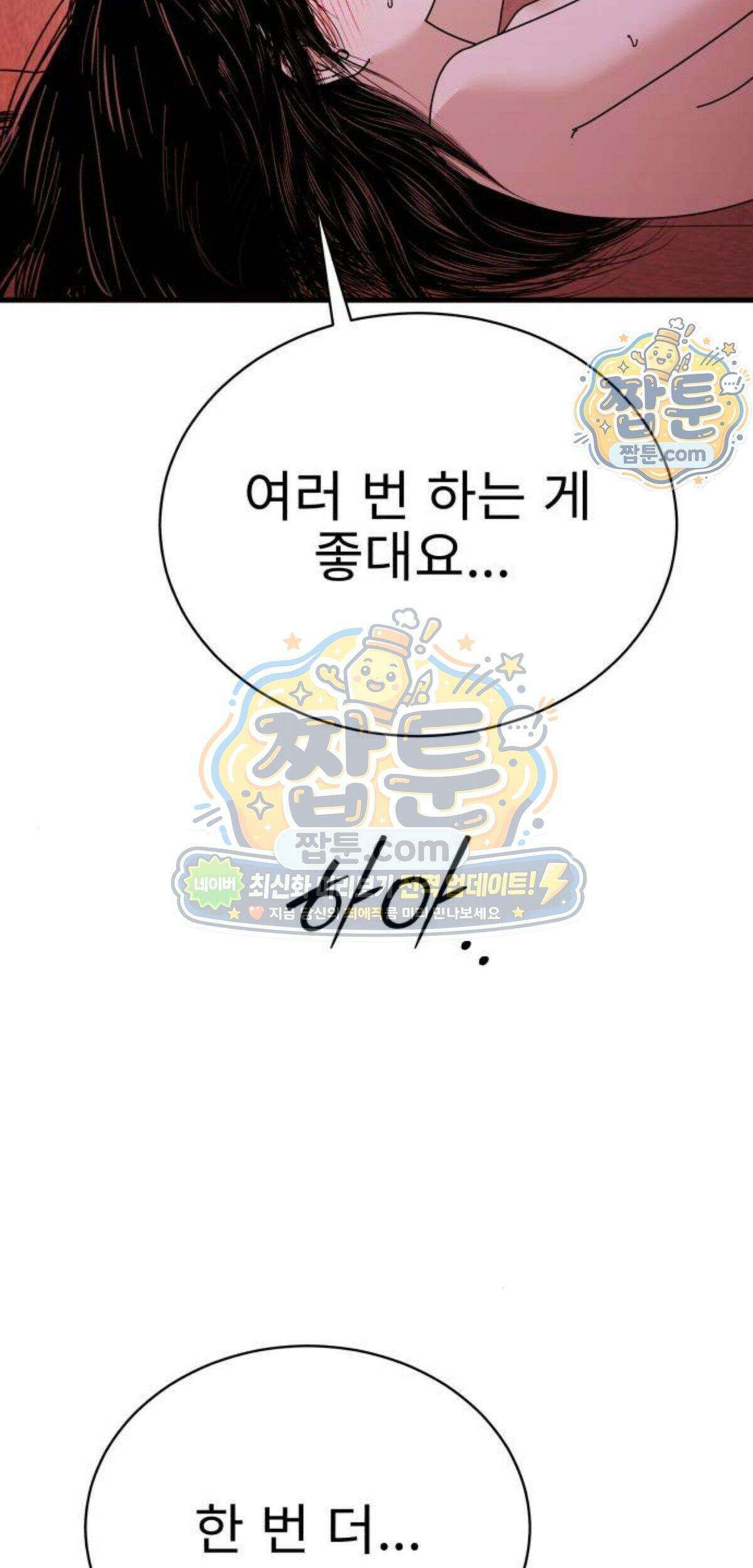 신체 42화 2