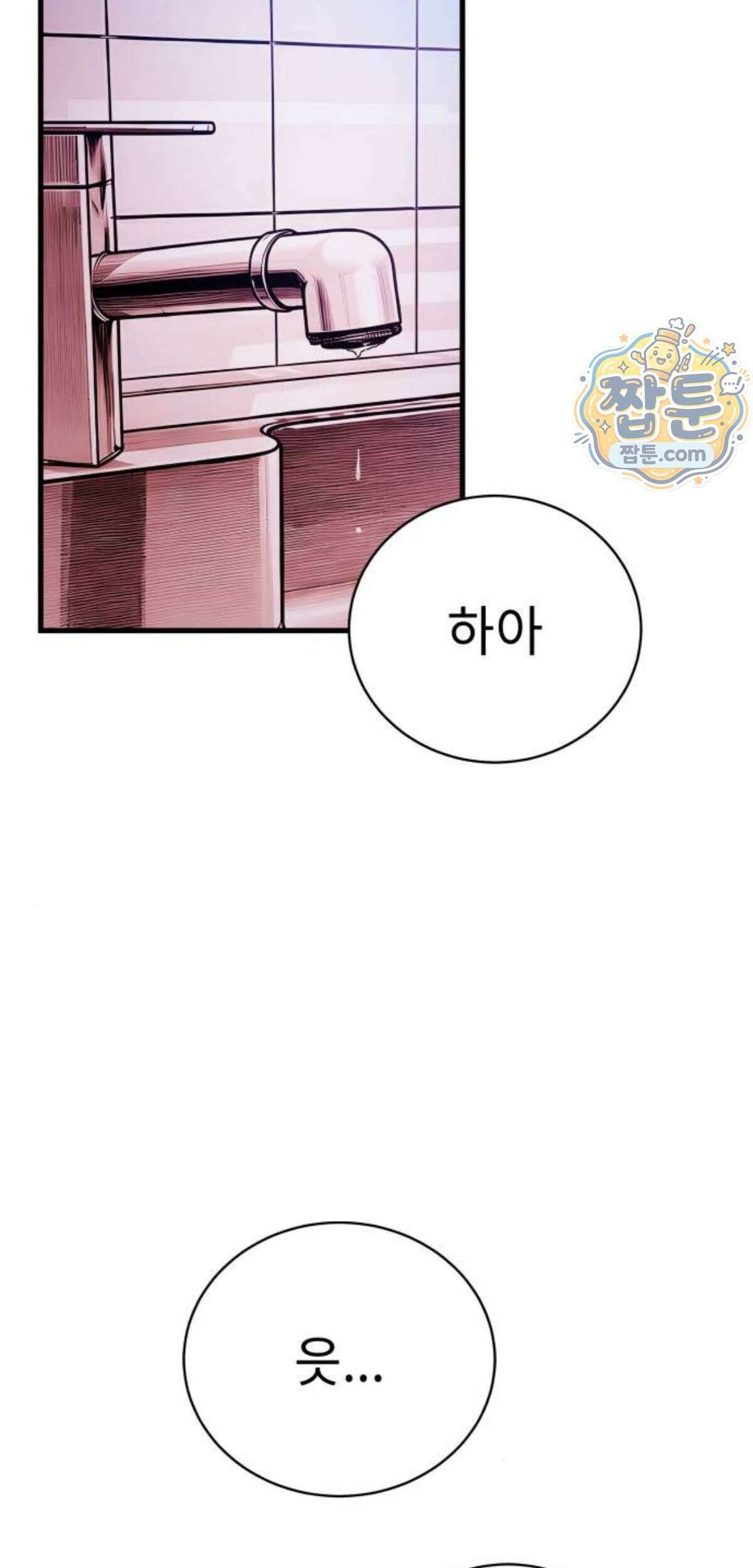 신체 42화 5