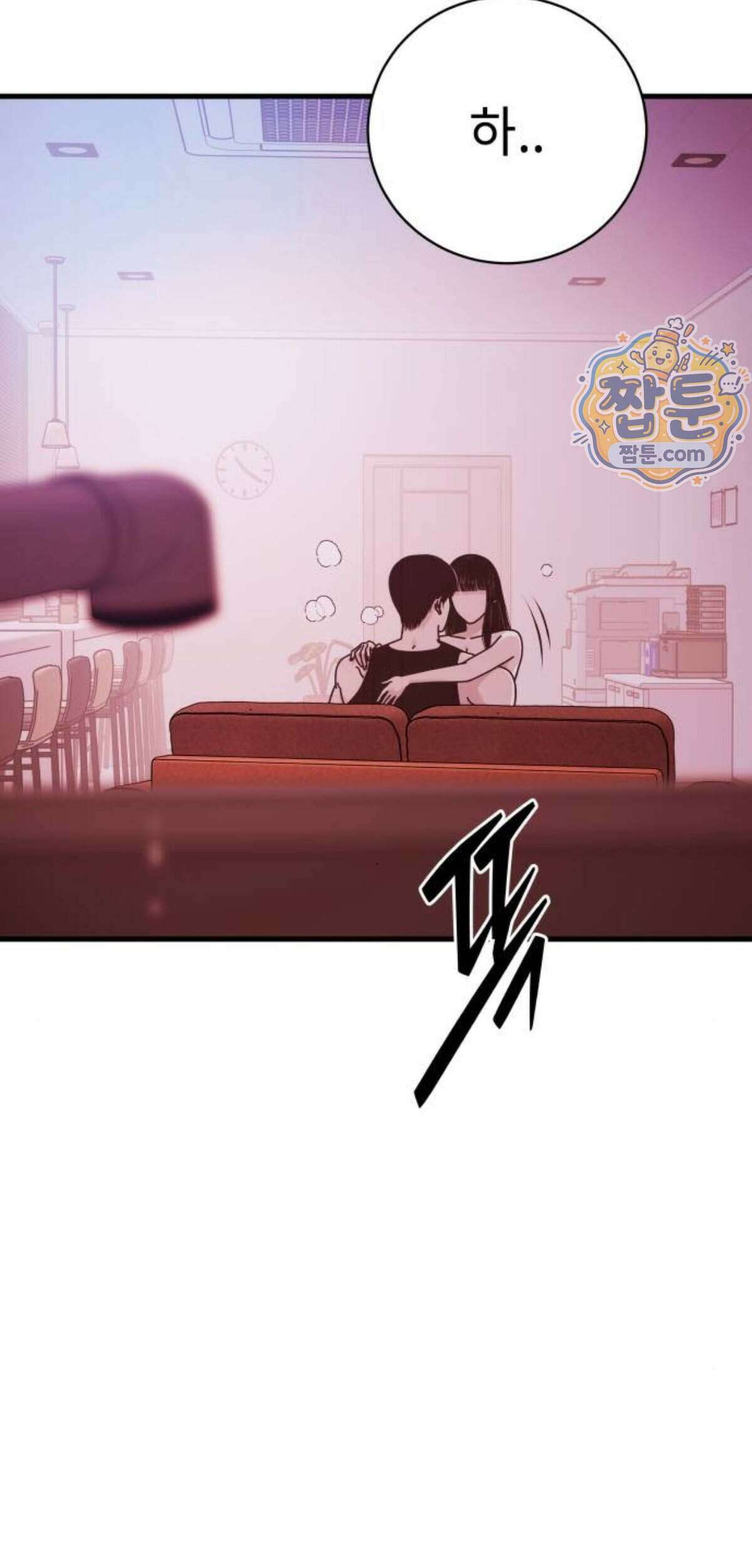 신체 42화 6