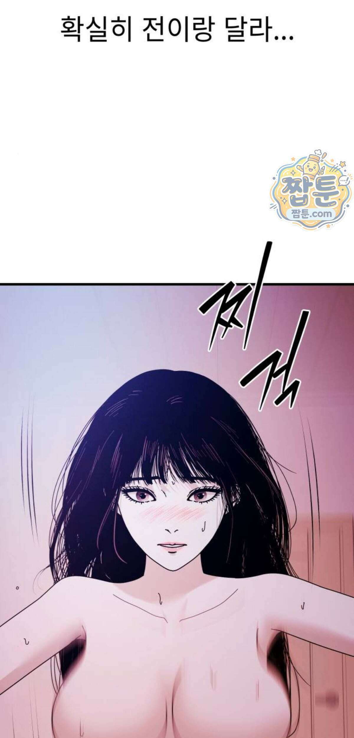 신체 42화 8