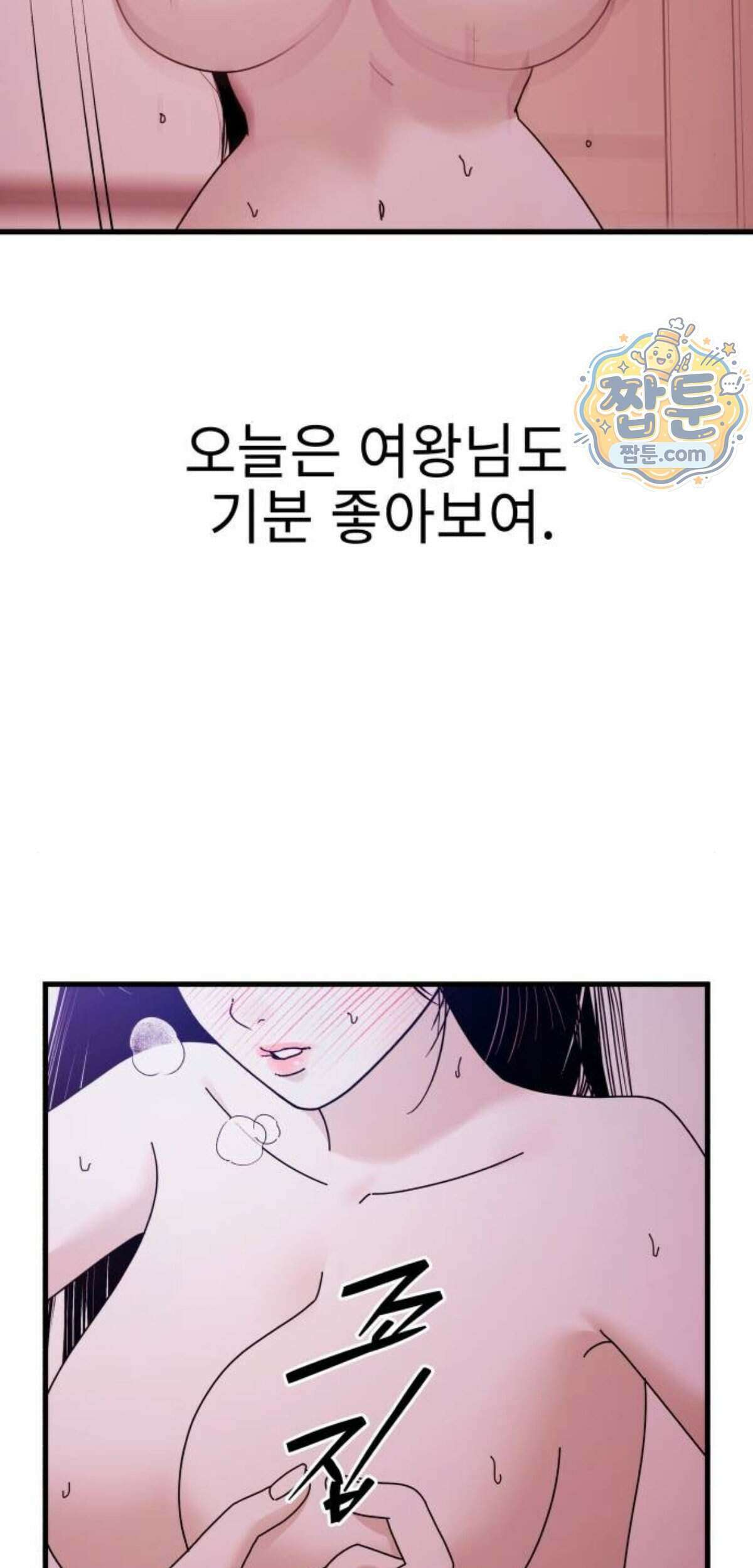 신체 42화 9