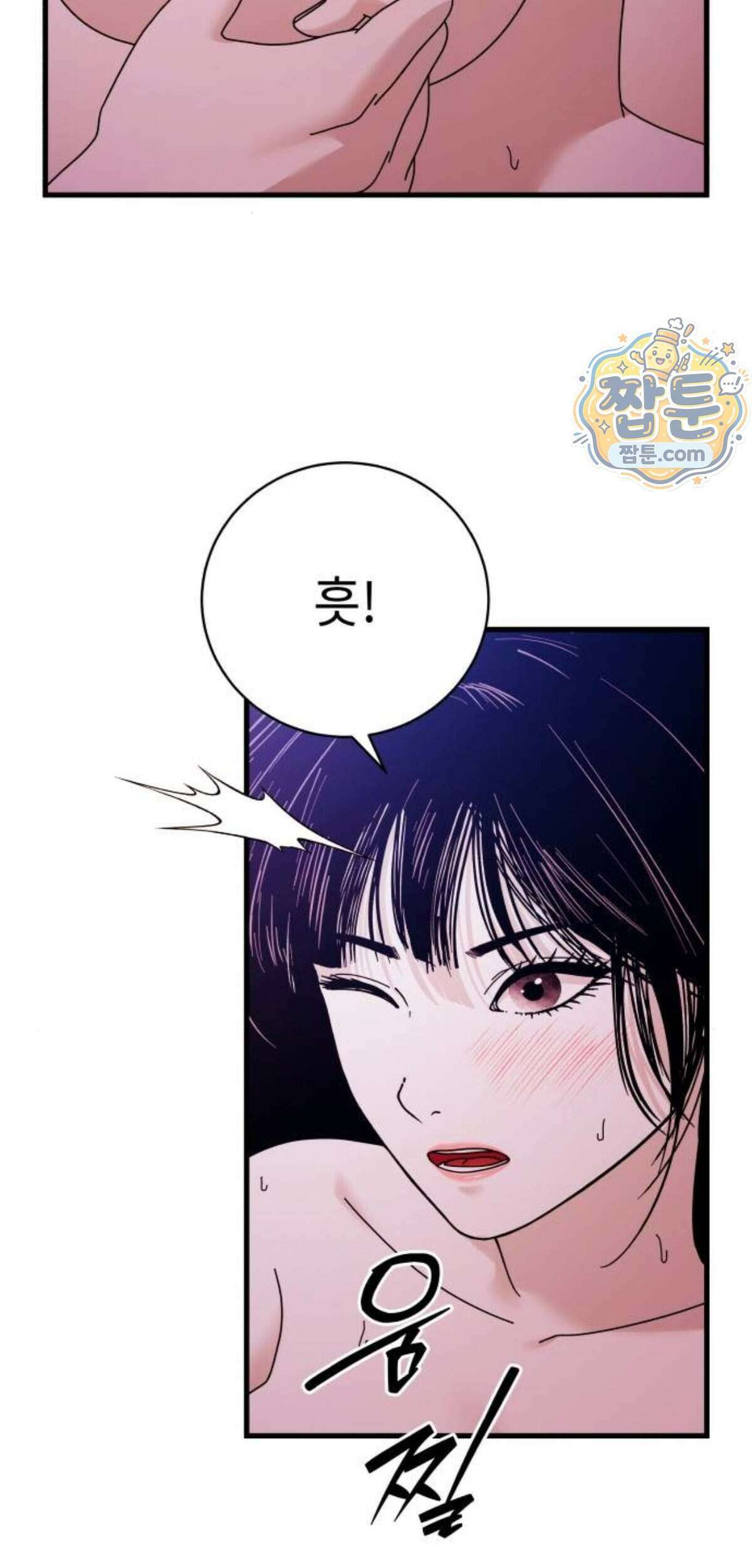 신체 42화 10