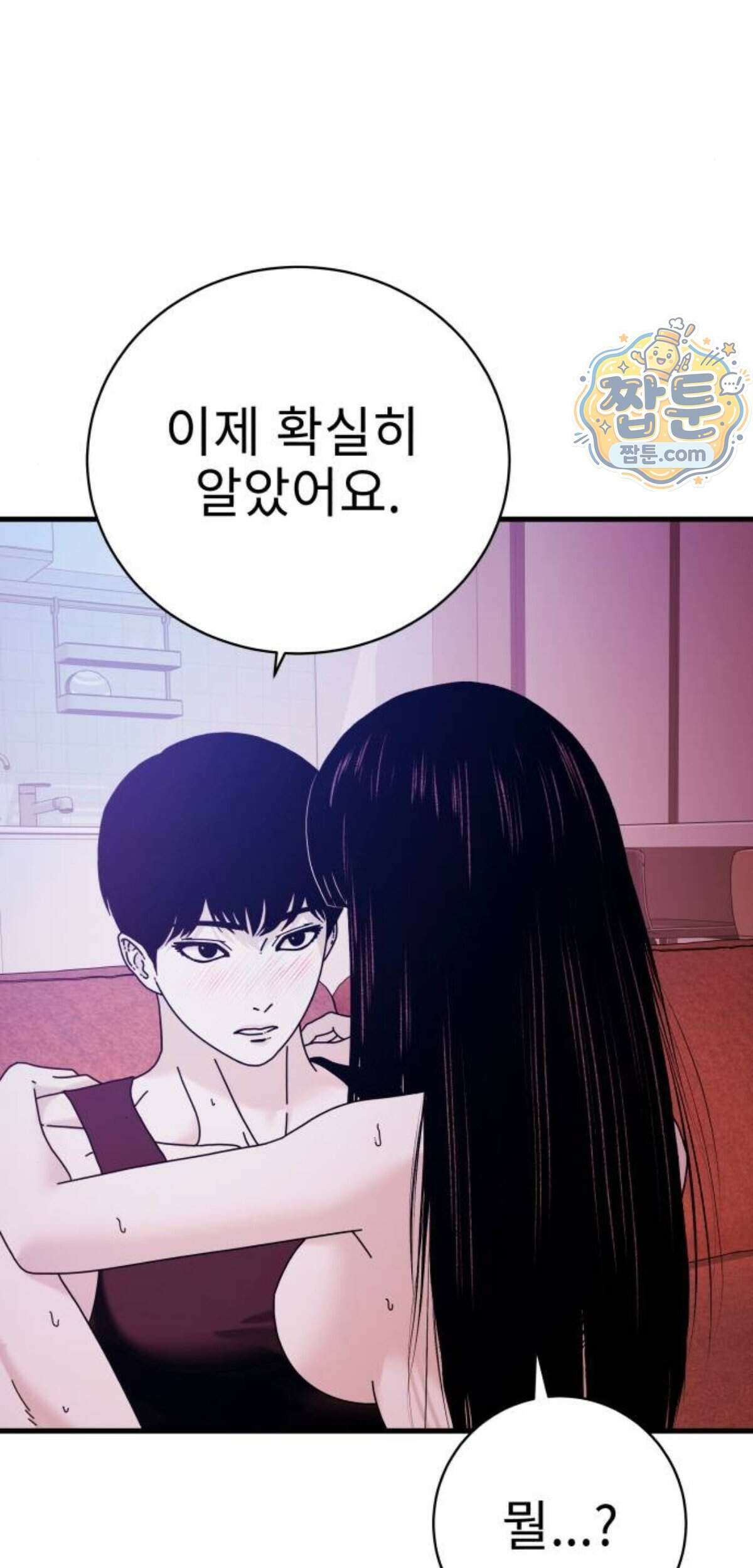 신체 42화 11