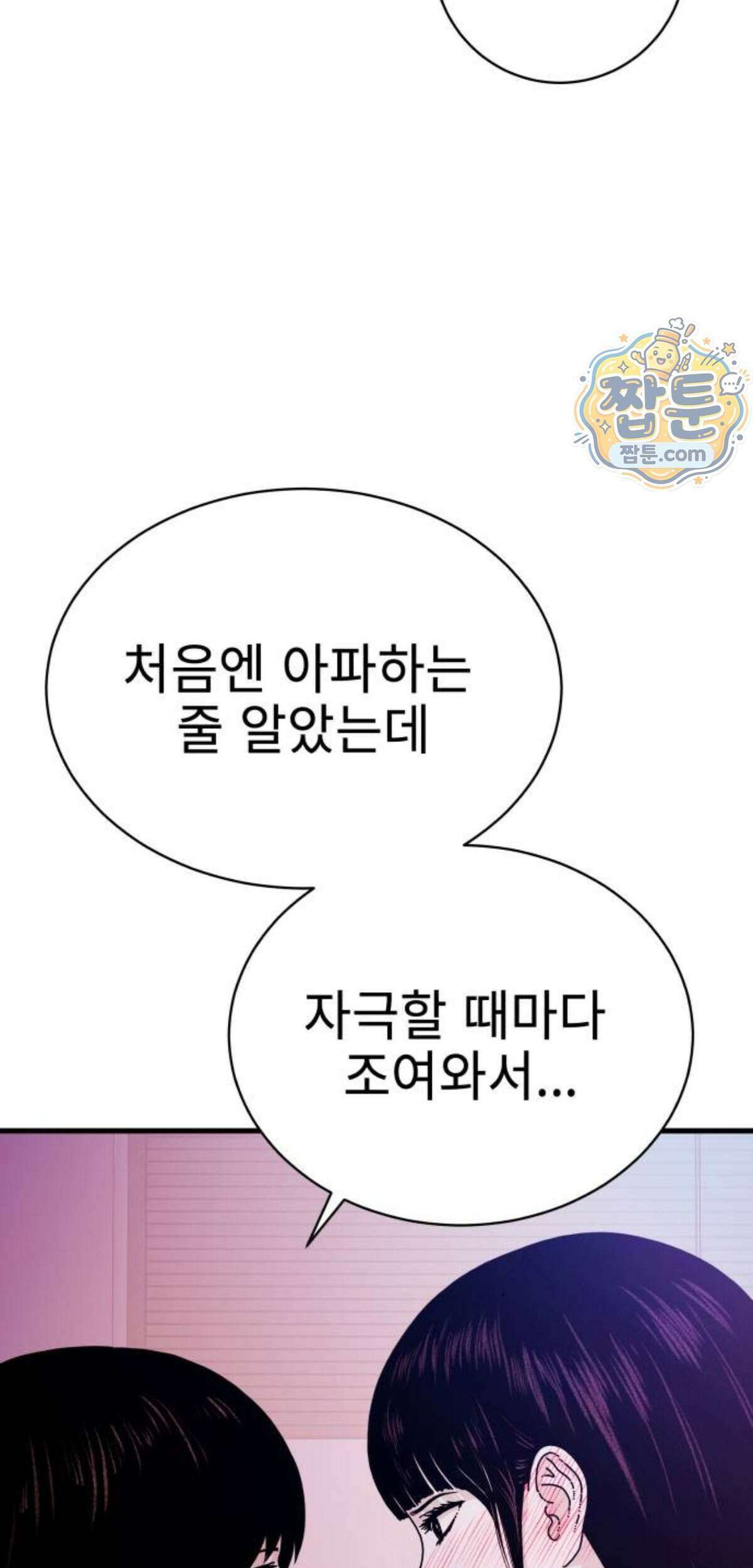 신체 42화 12