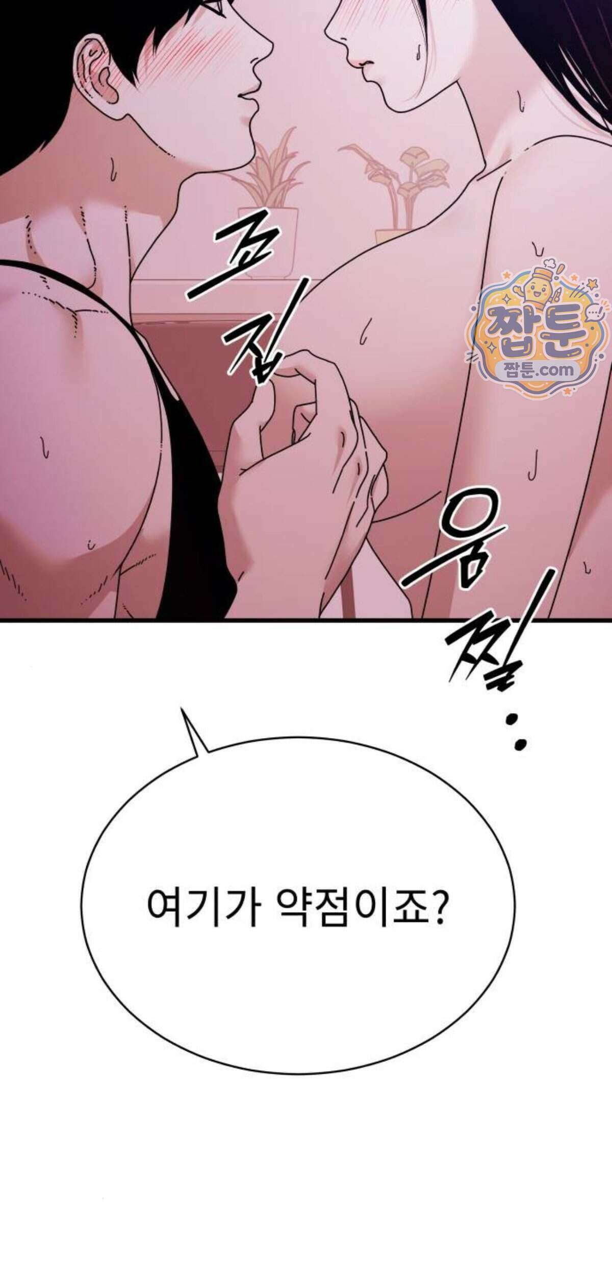 신체 42화 13
