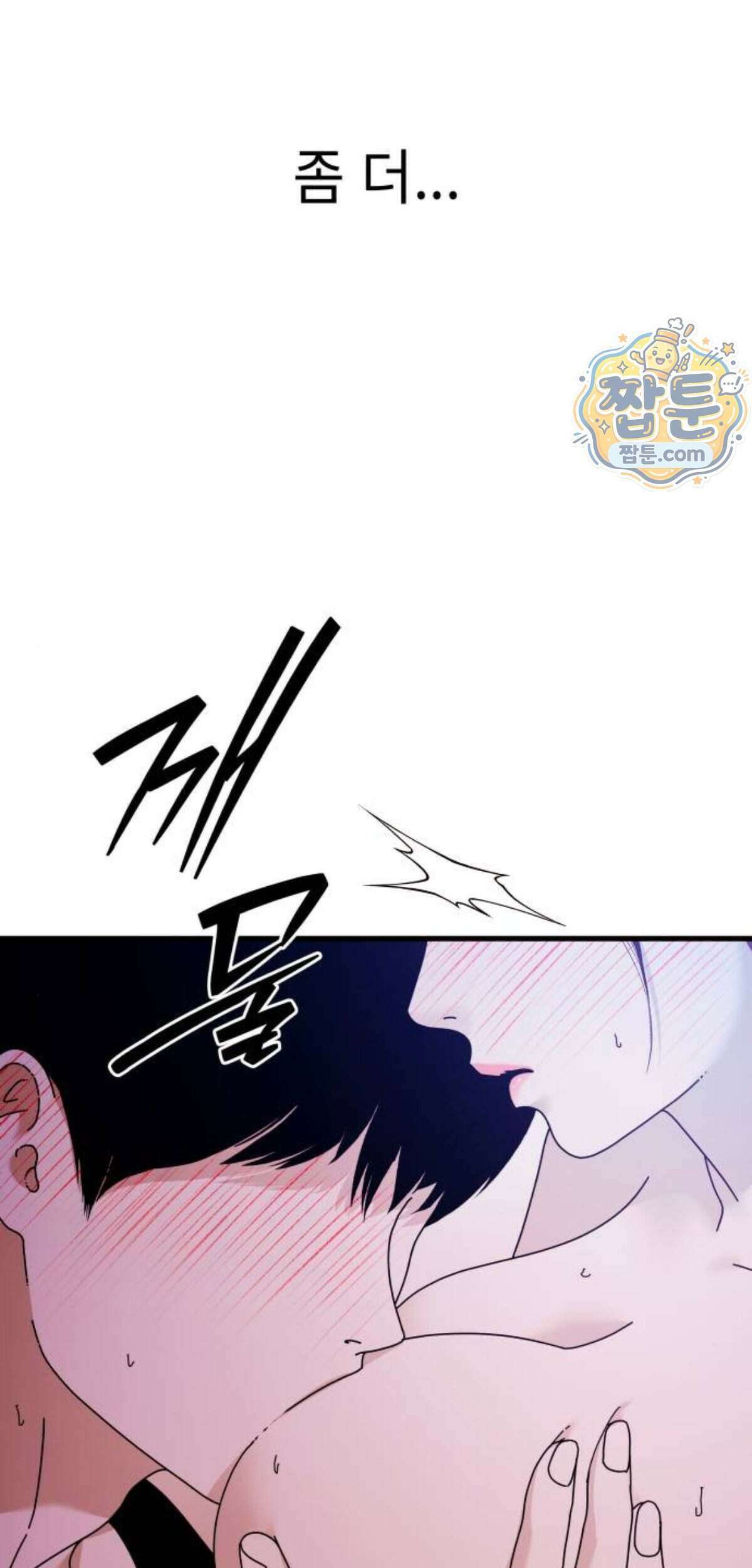 신체 42화 14