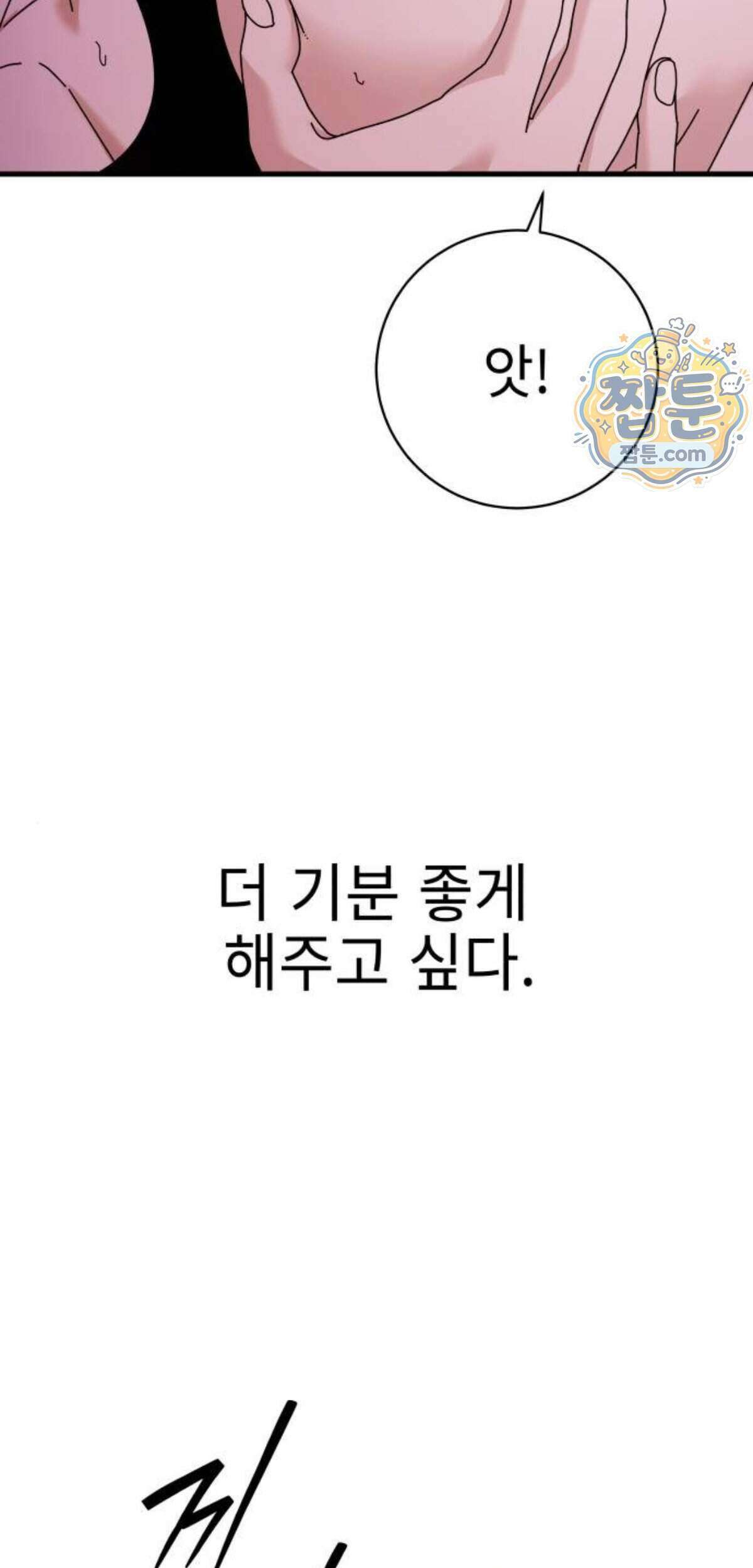 신체 42화 15
