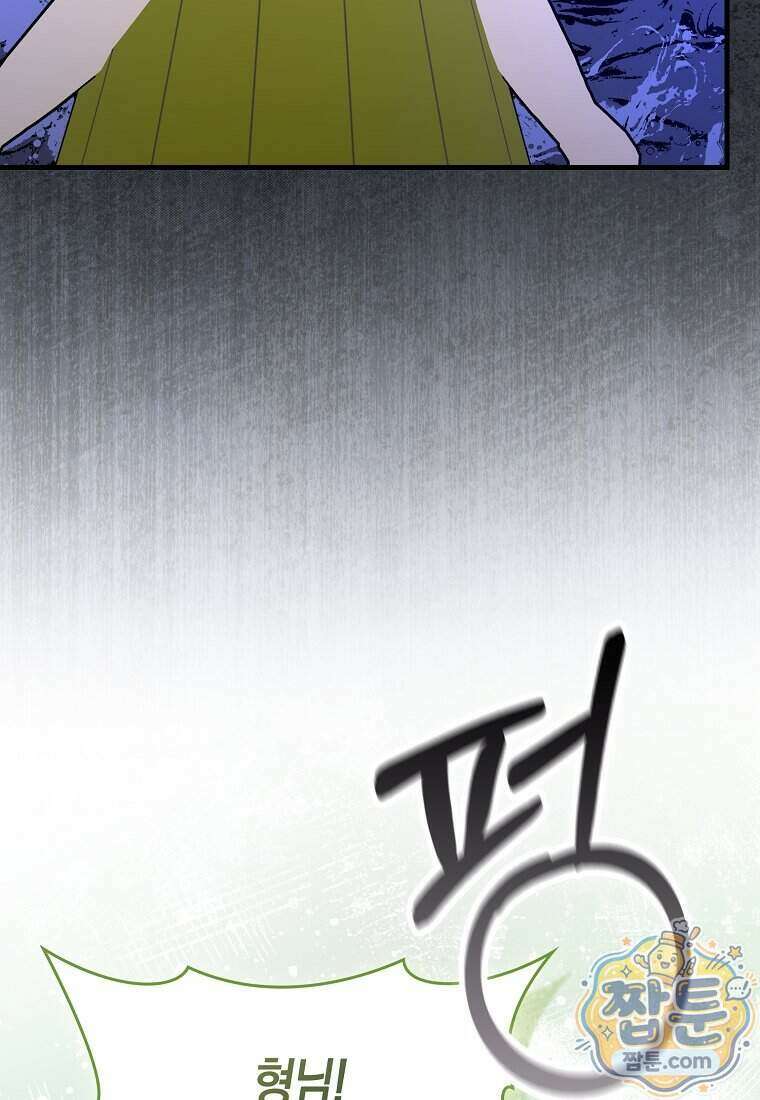 성자는 개뿔, 현대의학의 힘이다 173화 5