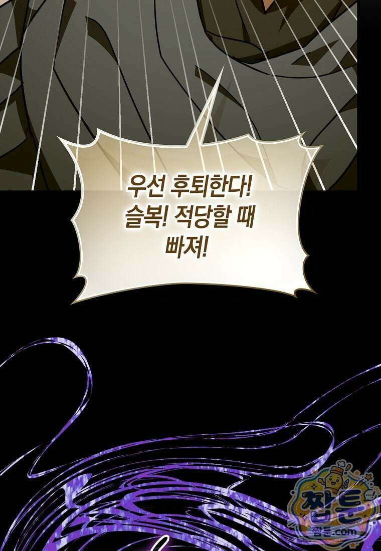 성자는 개뿔, 현대의학의 힘이다 173화 12
