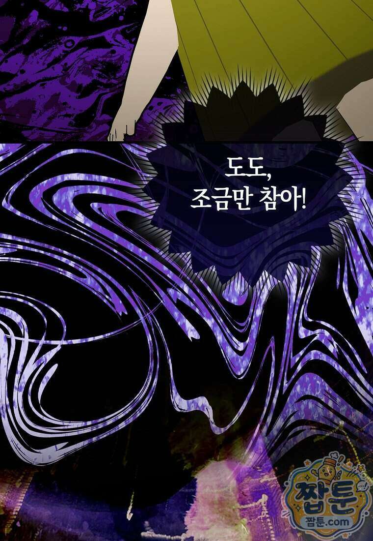 성자는 개뿔, 현대의학의 힘이다 173화 14