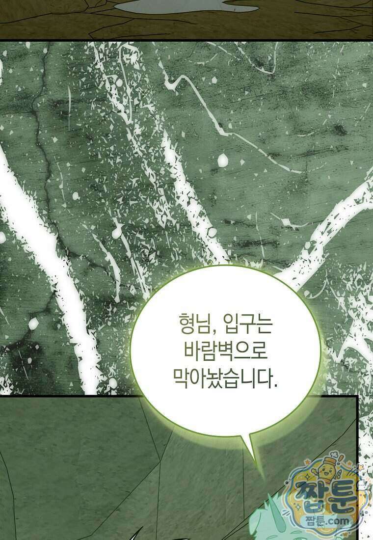 성자는 개뿔, 현대의학의 힘이다 173화 17