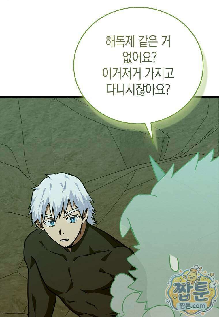 성자는 개뿔, 현대의학의 힘이다 173화 23