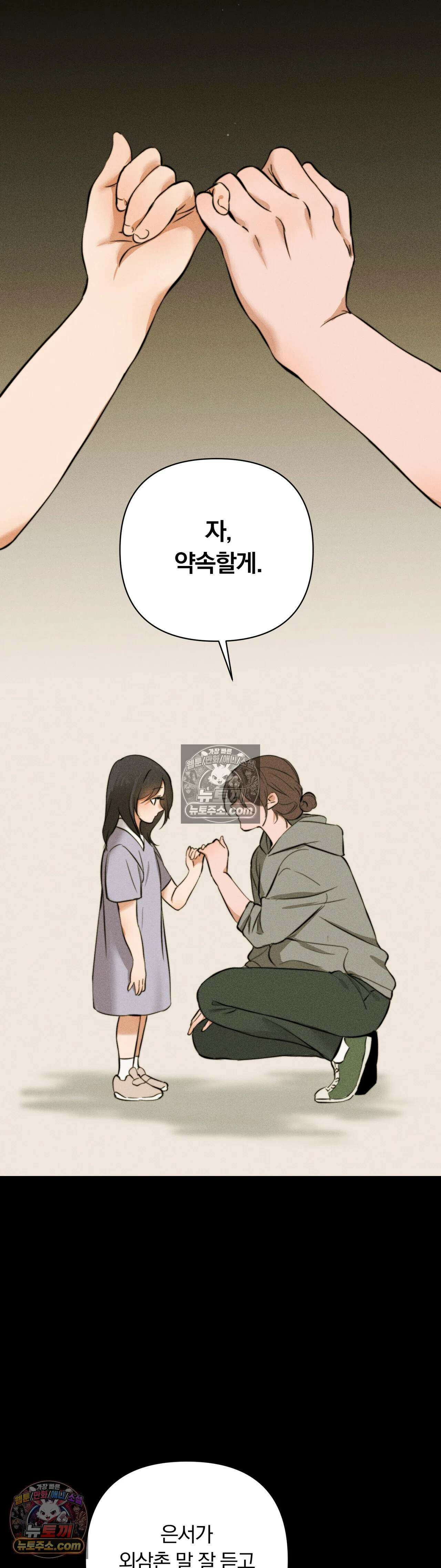 클로버 데이즈 1화 4
