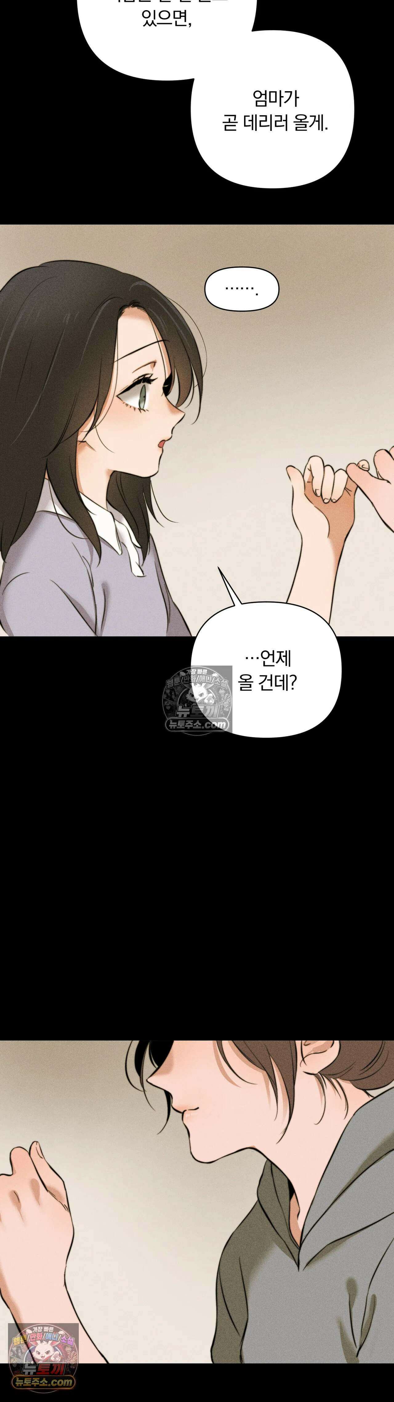 클로버 데이즈 1화 5