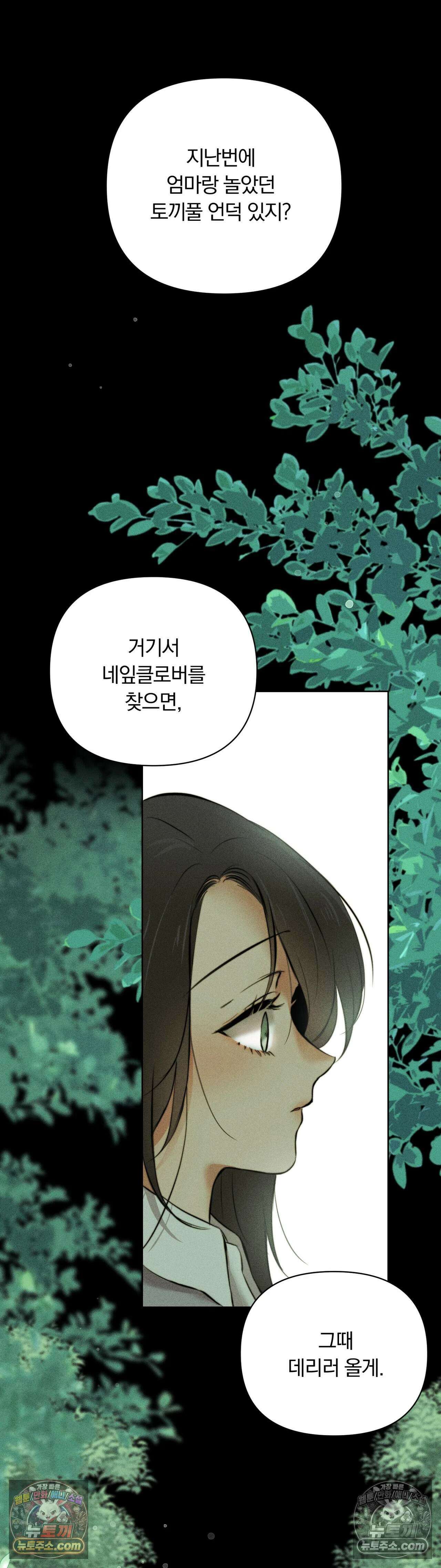 클로버 데이즈 1화 6