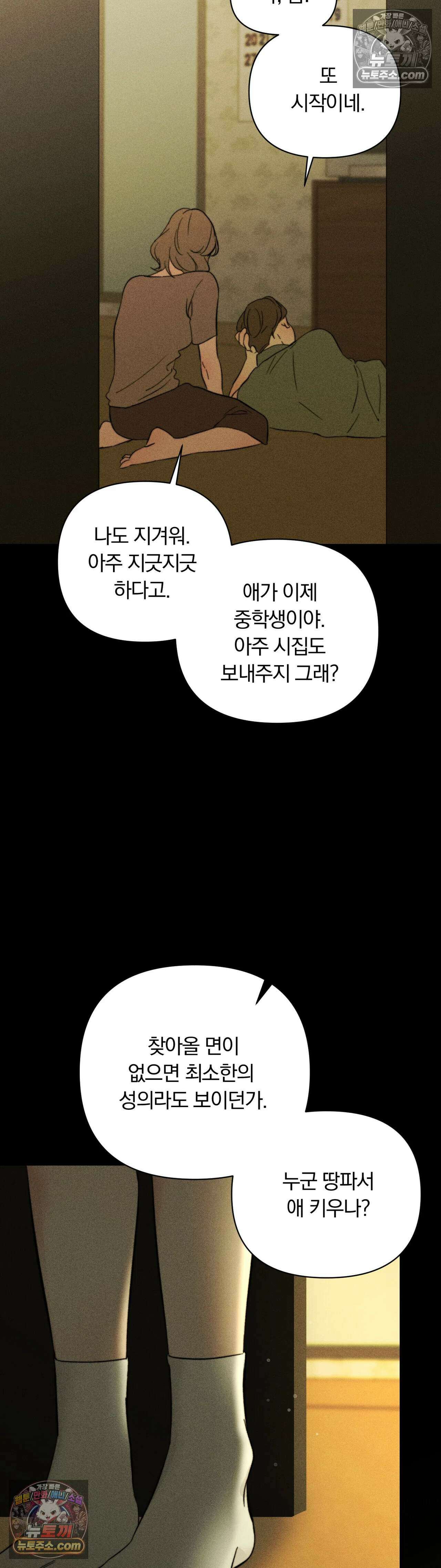 클로버 데이즈 1화 8