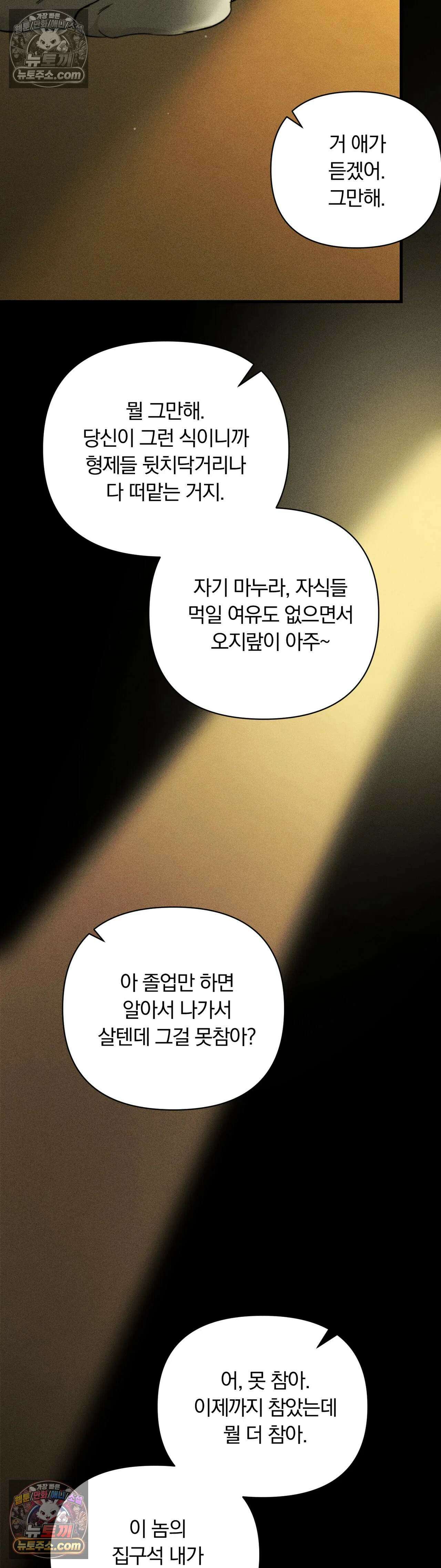 클로버 데이즈 1화 9